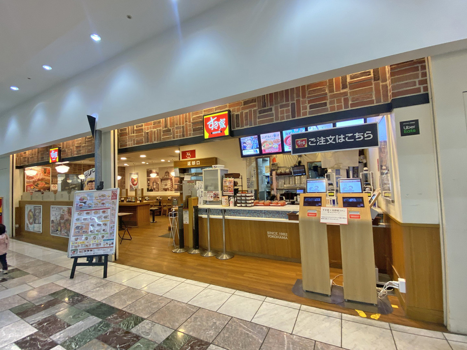 1階のすき家 大森ベルポート店