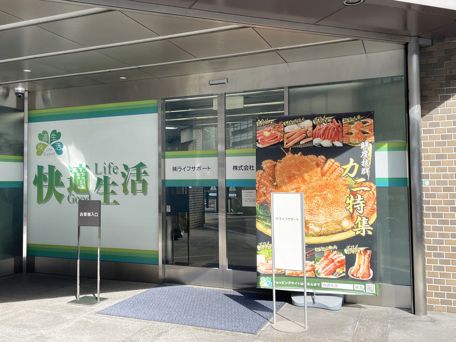 1階のテナント