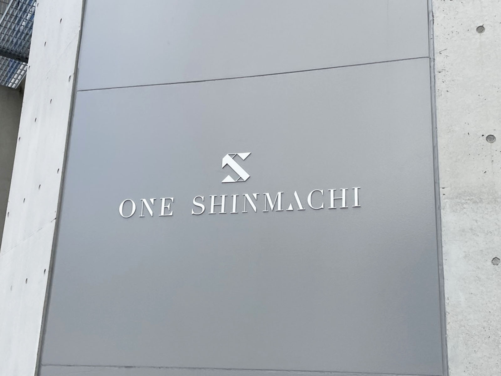 ネームプレート：ONE SHINMACHI