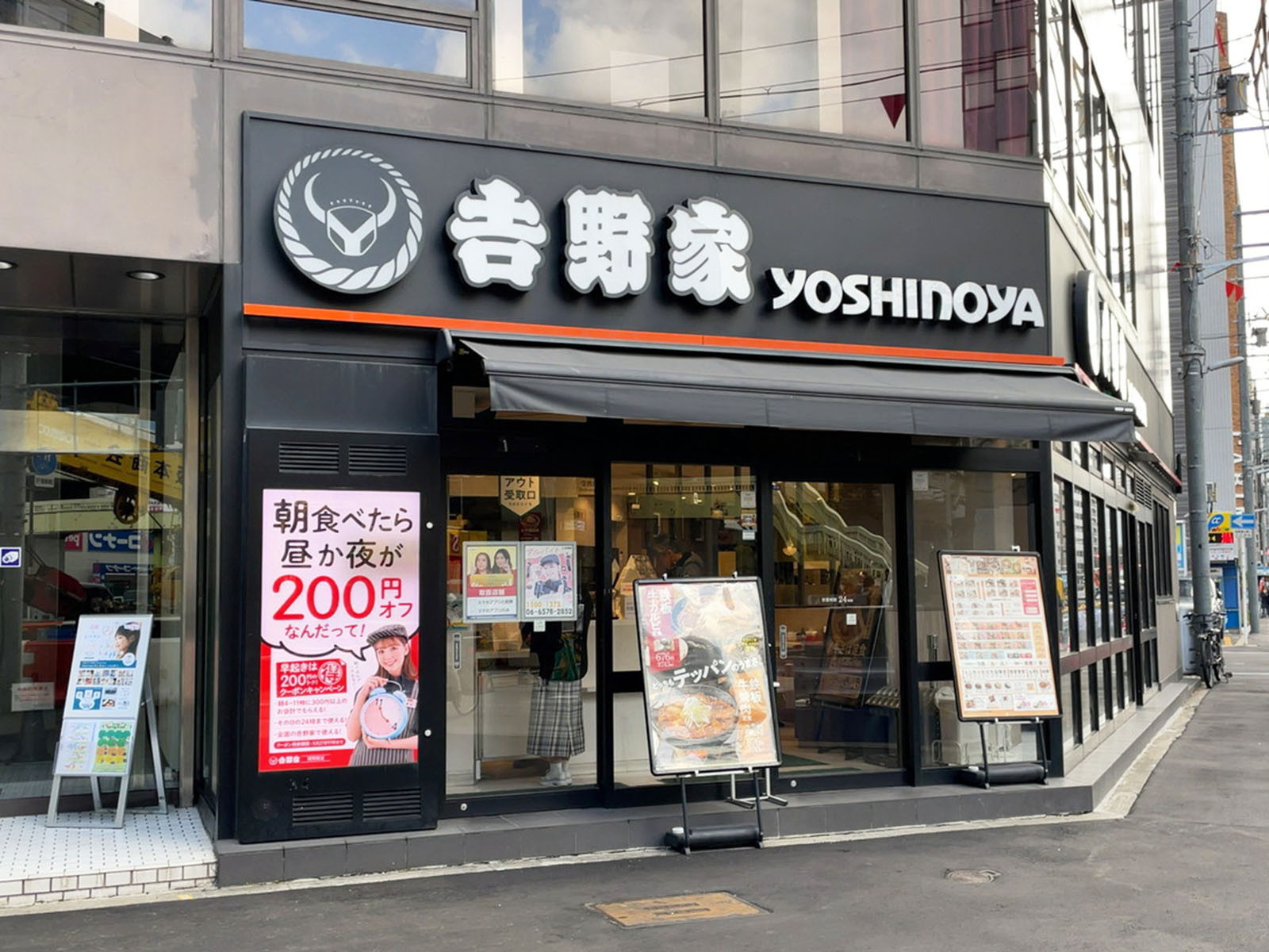 1階の吉野家 阿波座店