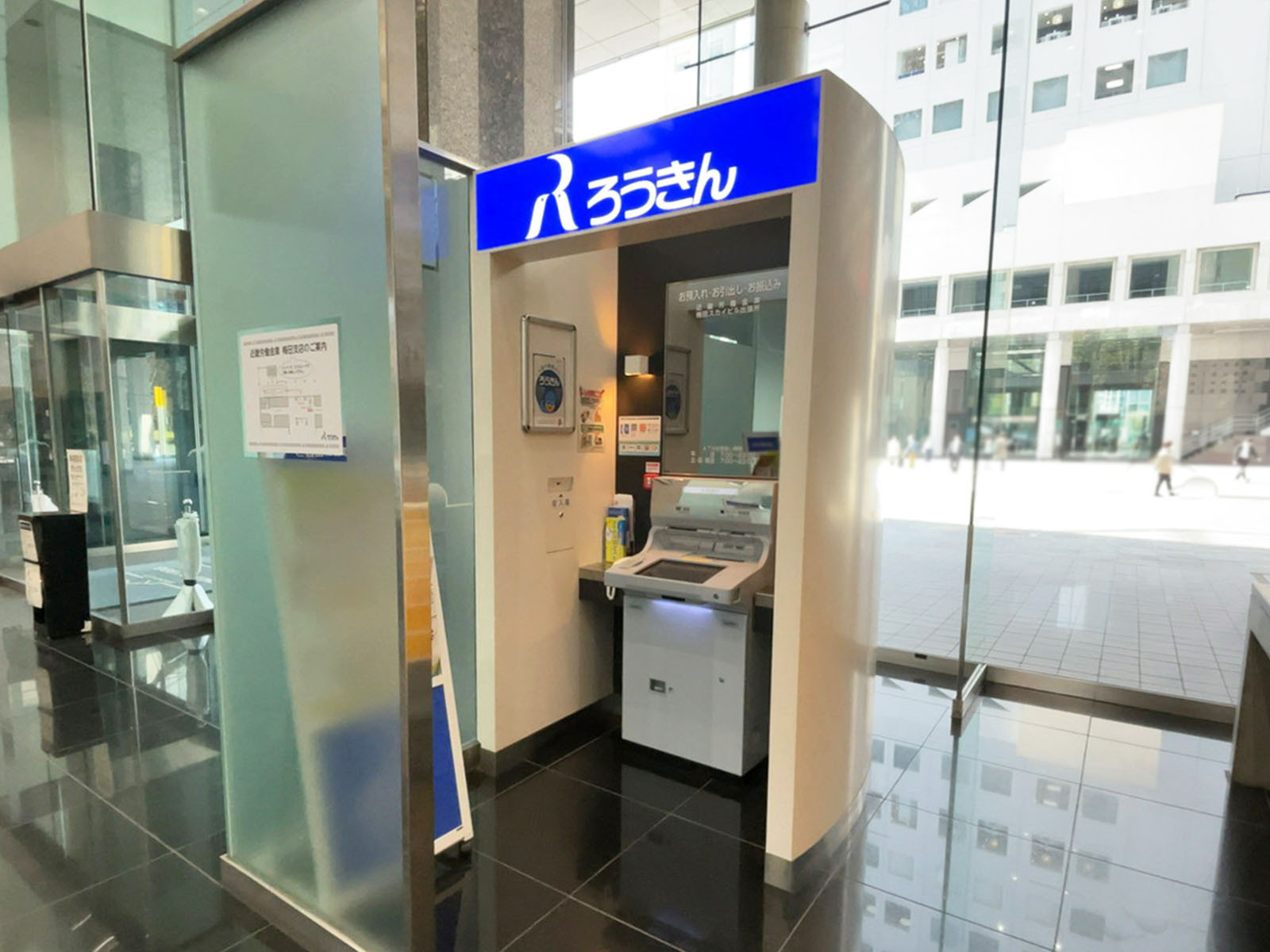 1階の近畿労働金庫 梅田支店