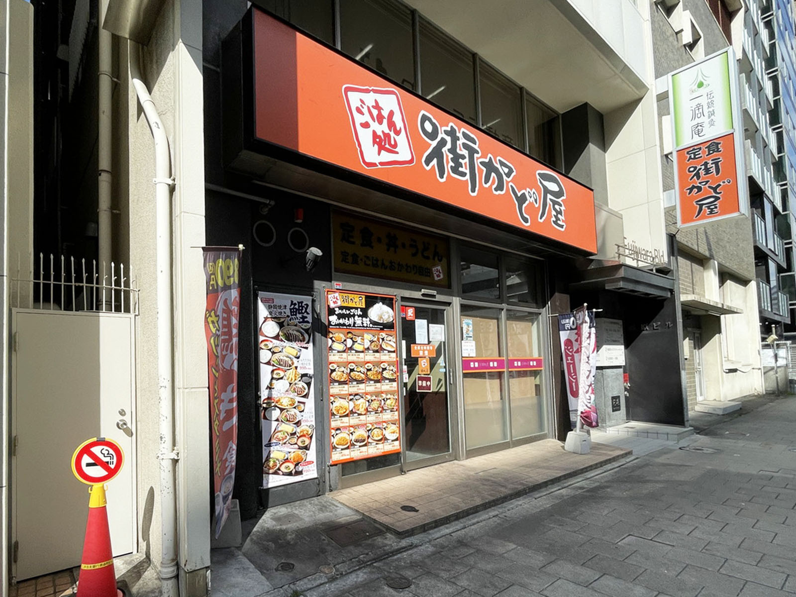 1階の街かど屋 南森町