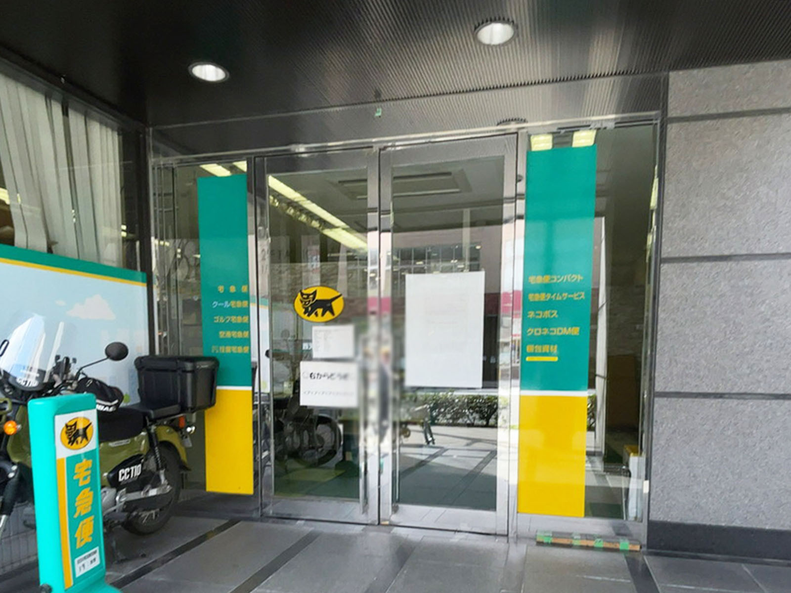 1階のヤマト運輸 大阪梅新営業所