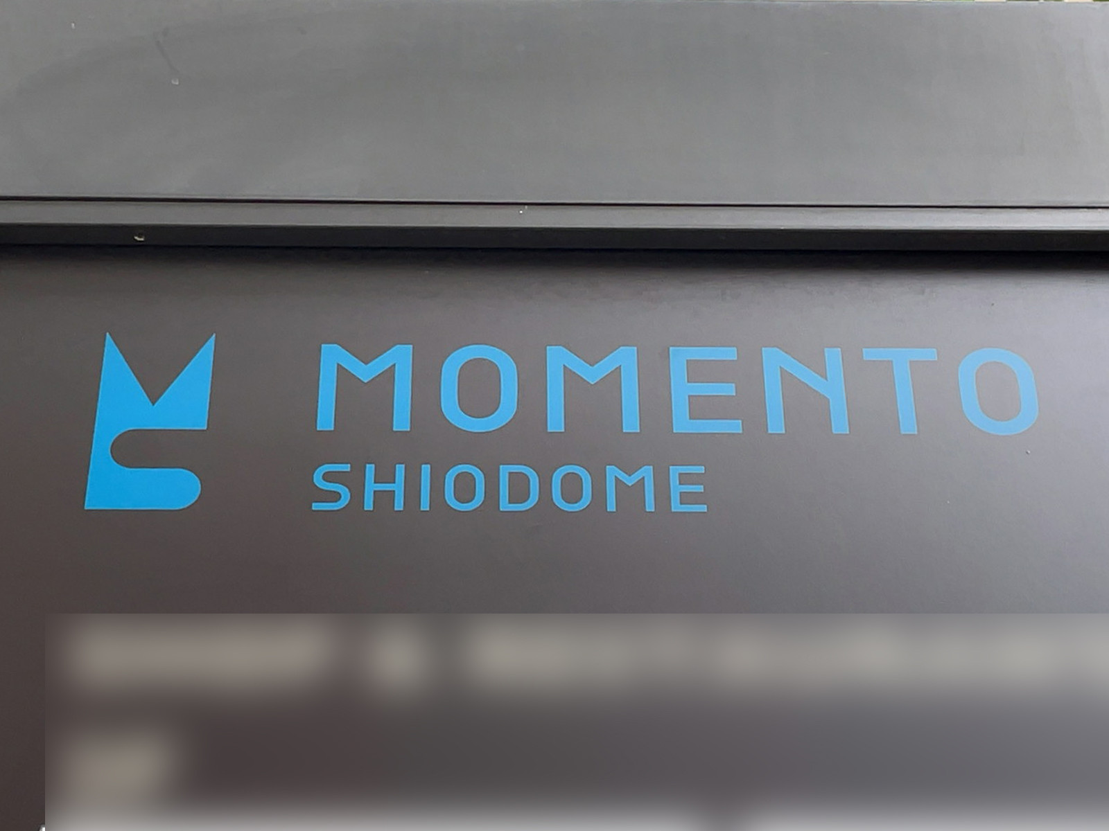 ネームプレート：MOMENTO SHIODOME