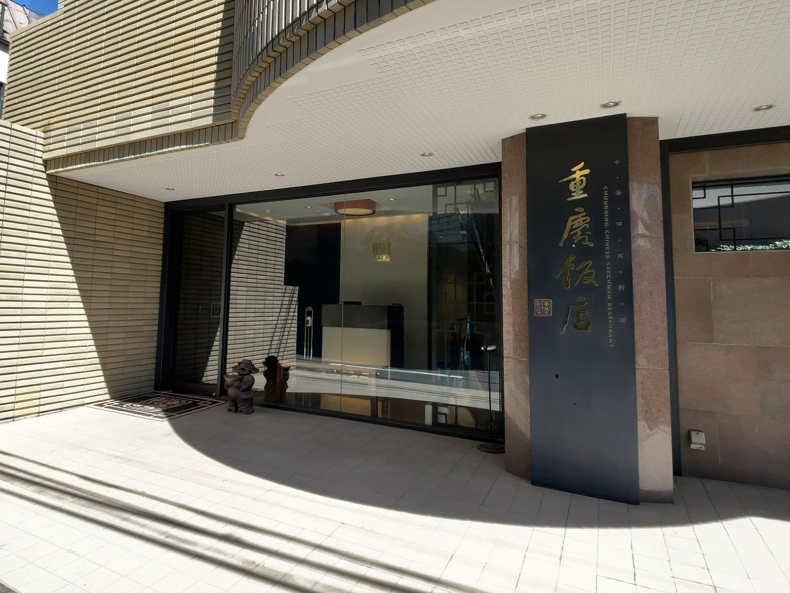 1階のテナント
