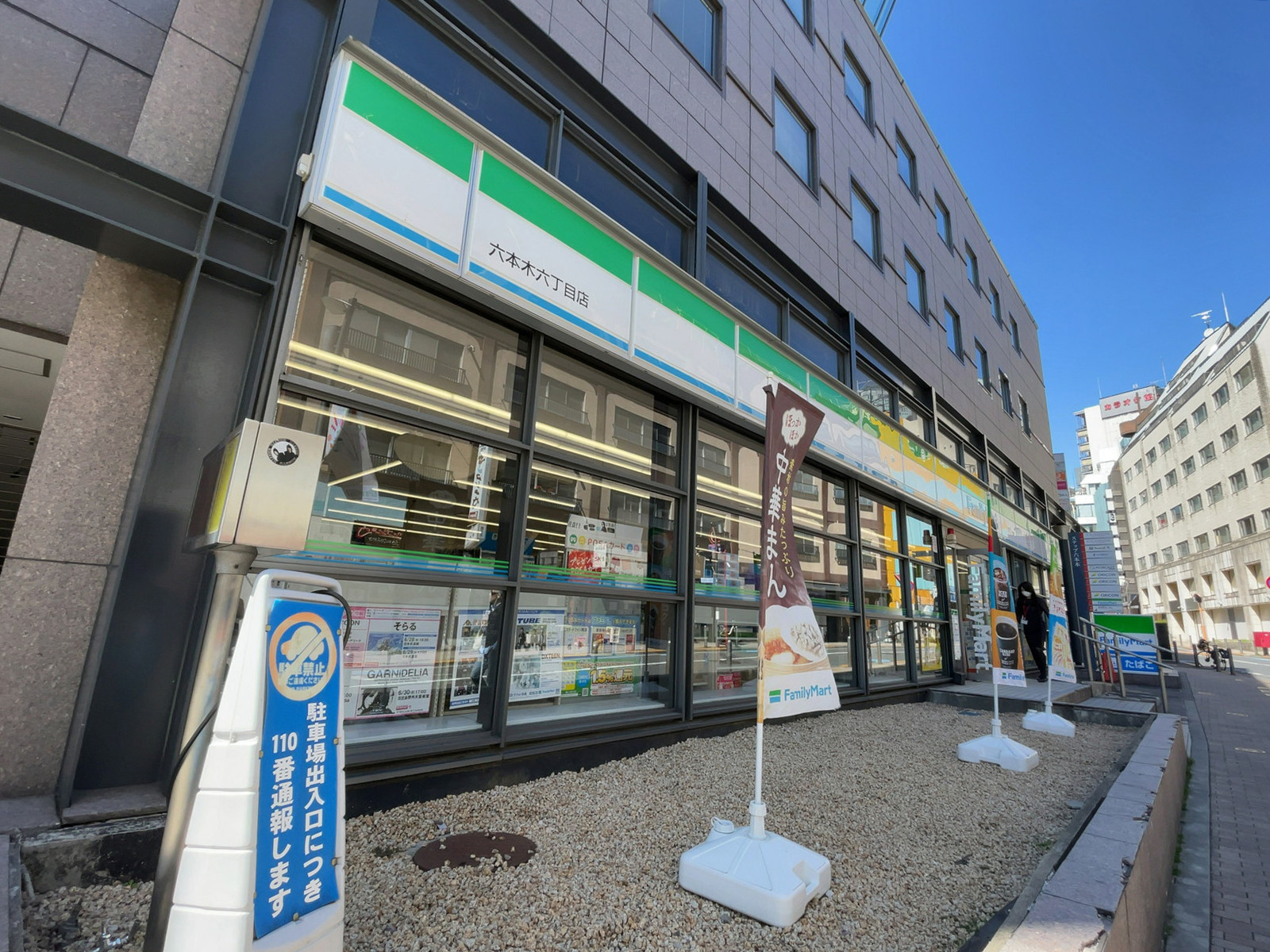 1階のファミリーマート 六本木六丁目店