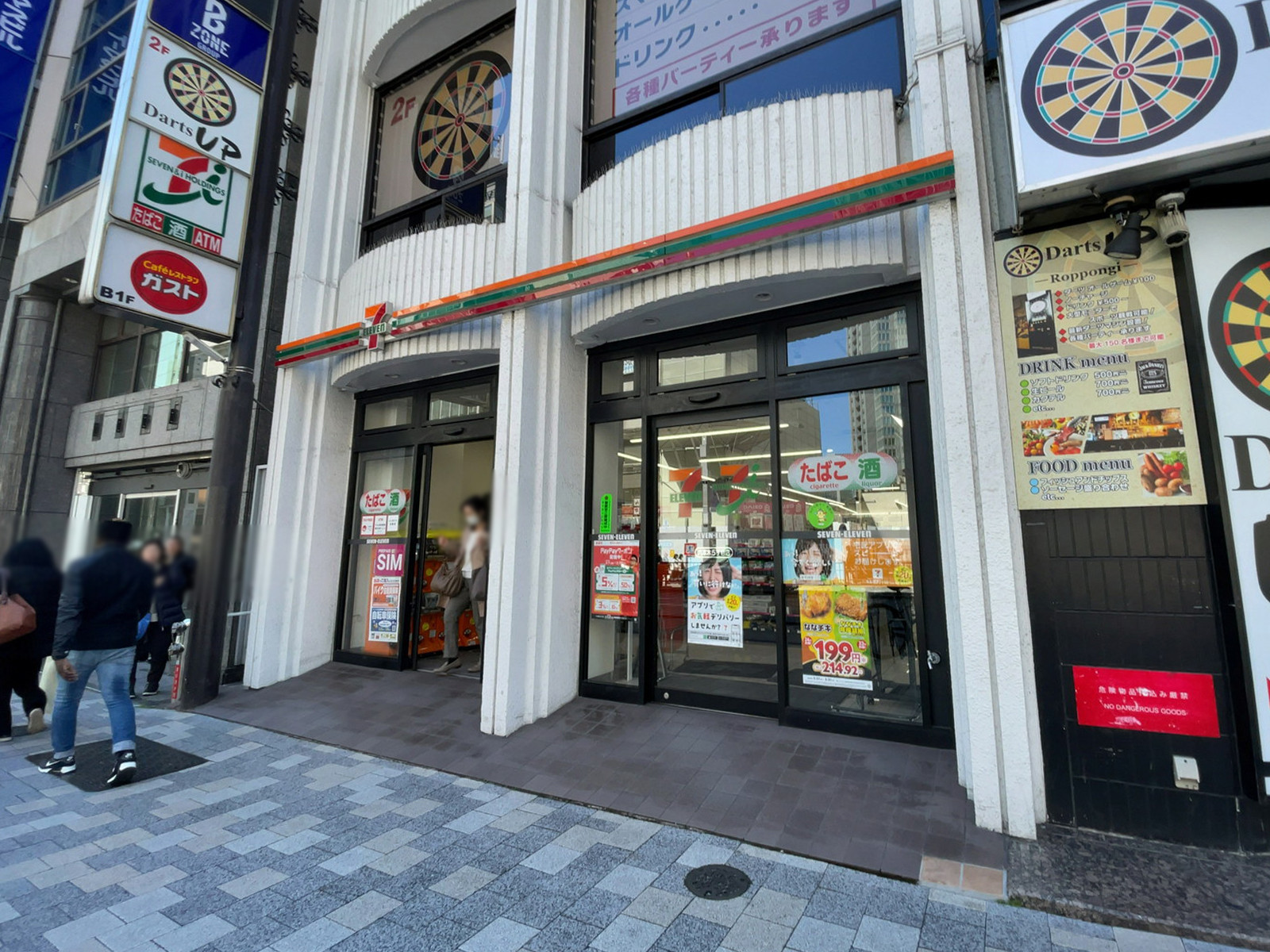 1階のセブンイレブン 六本木5丁目店