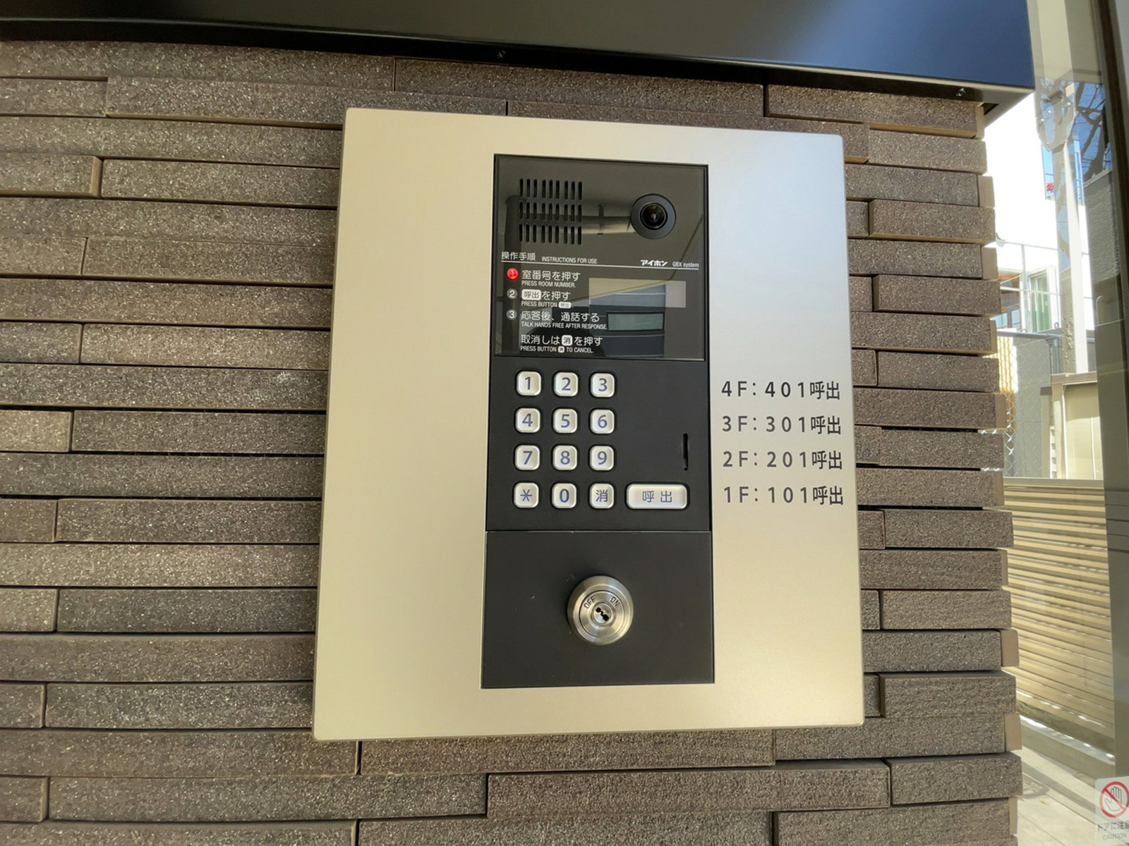 インターホン