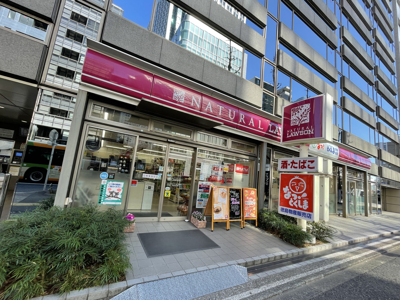 1階のナチュラルローソン虎ノ門巴町店