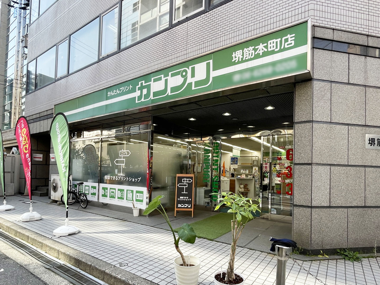 1階のテナント