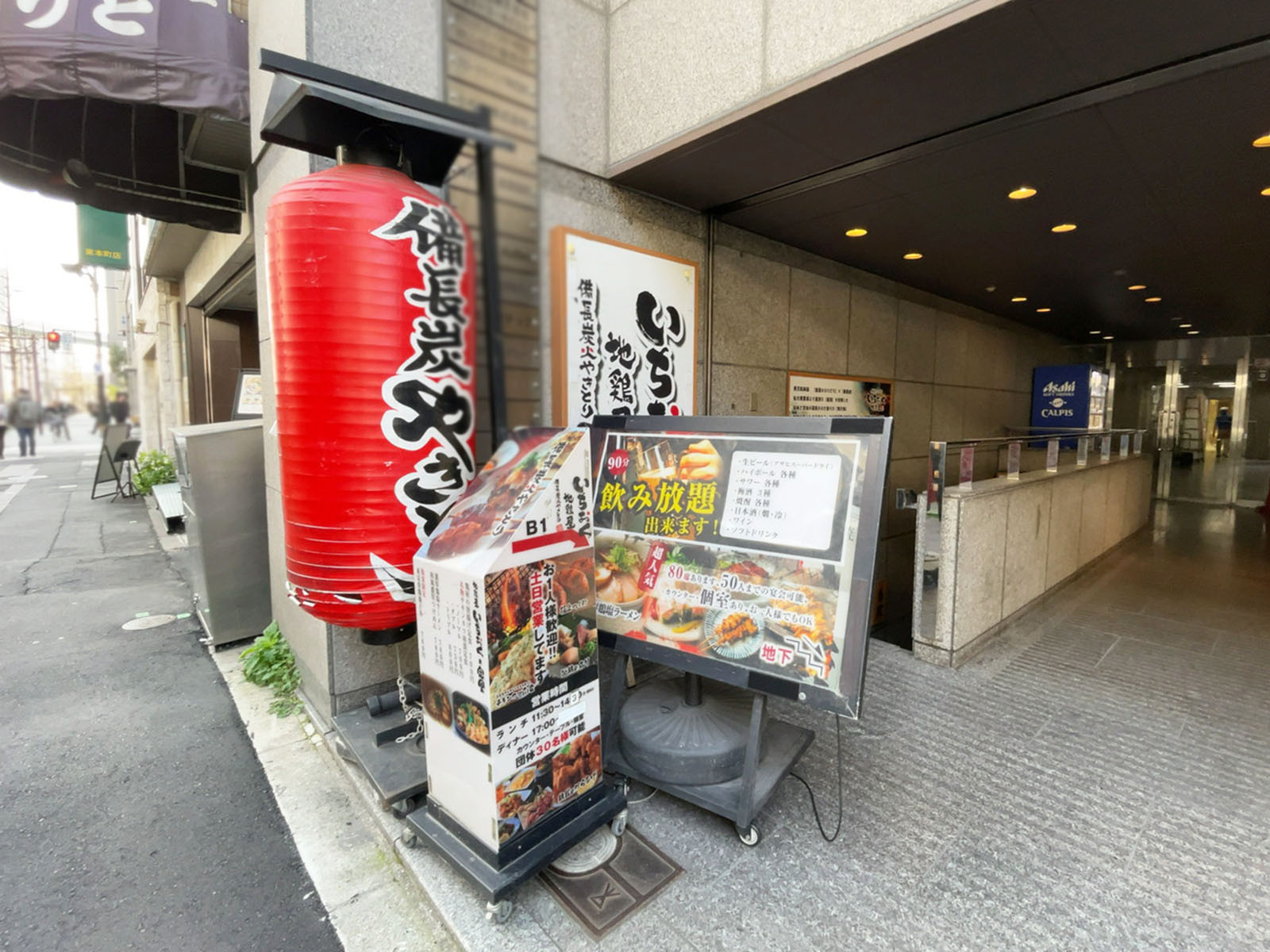 地下1階のテナント