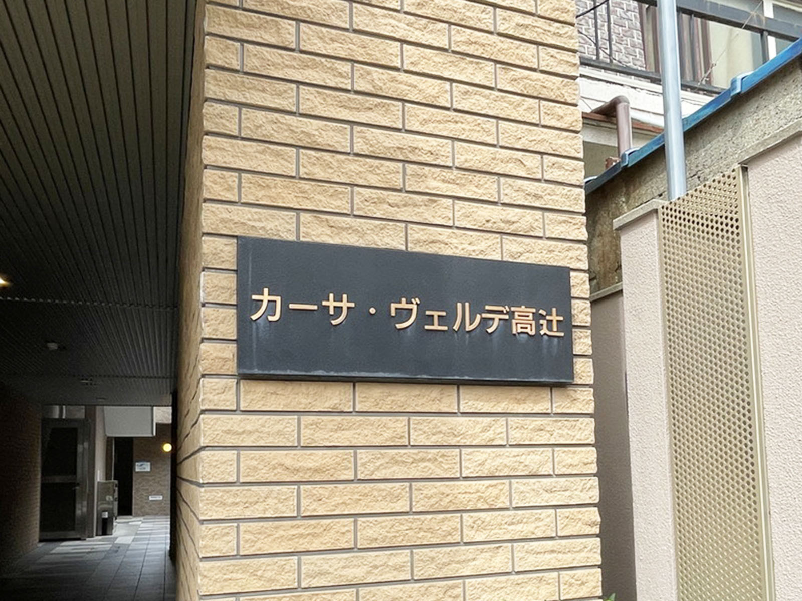 ネームプレート：casa verde高辻