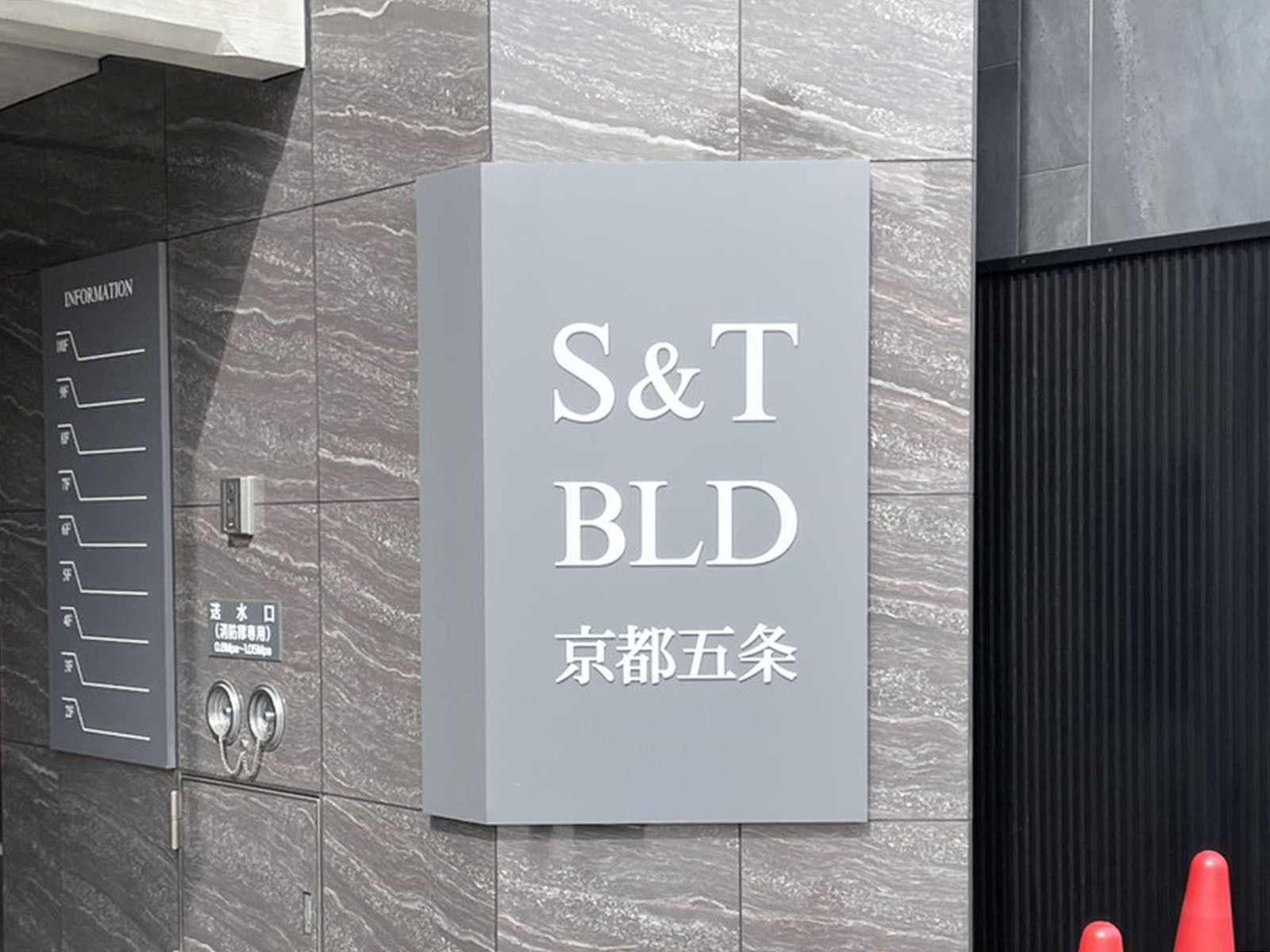 ネームプレート：S&T BUILDING 京都五条