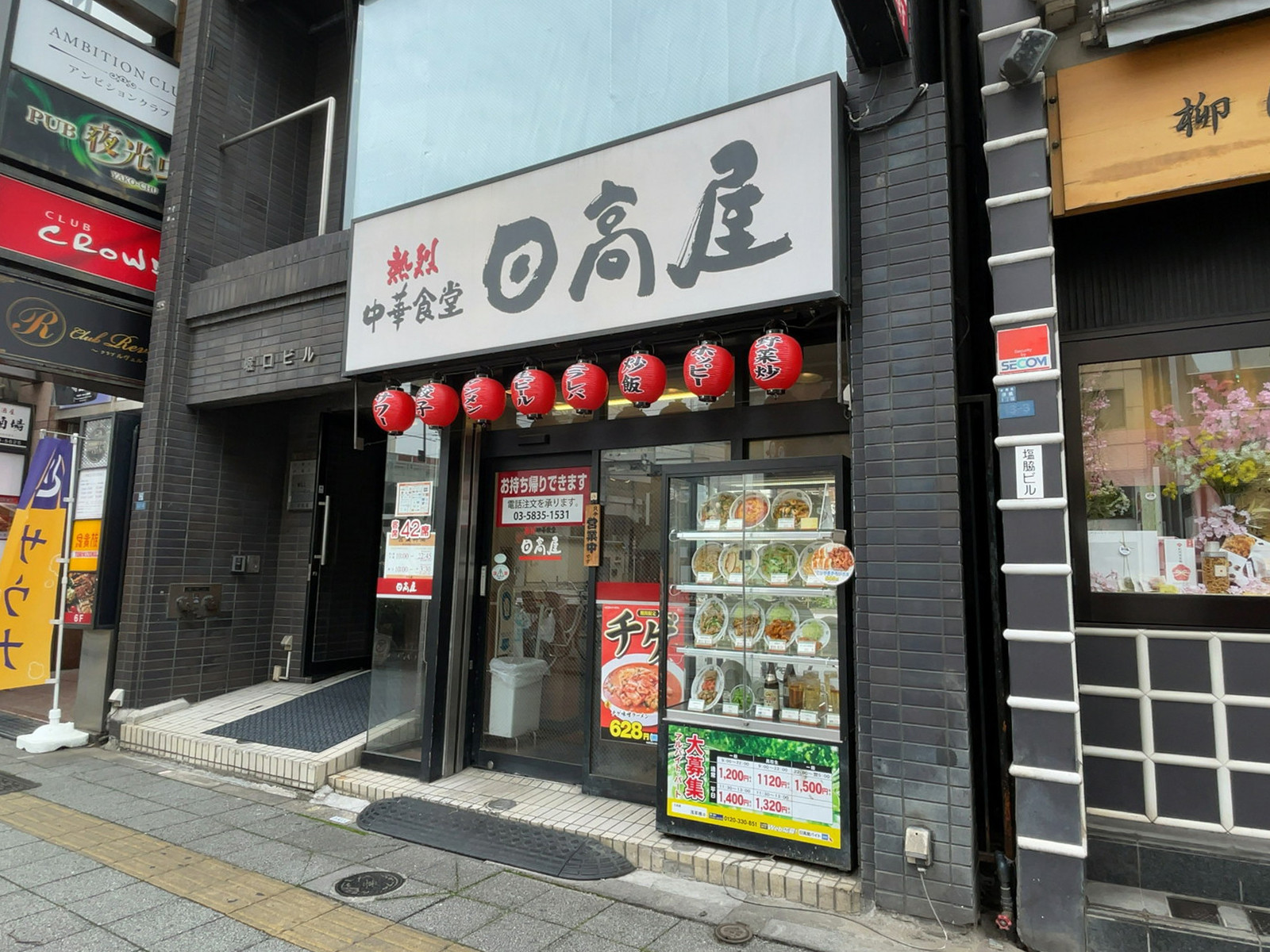 1階の飲食店