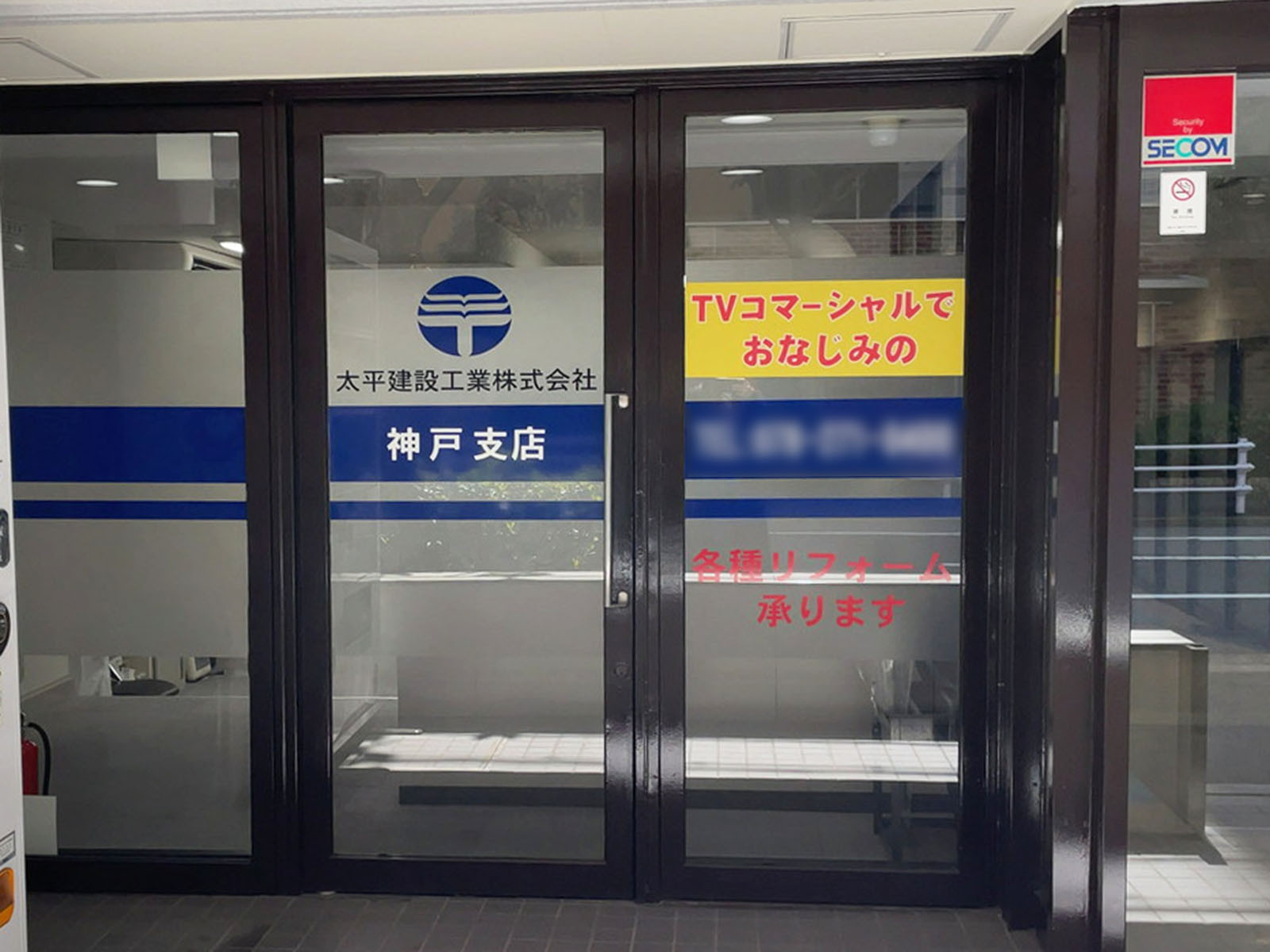 1階のテナント