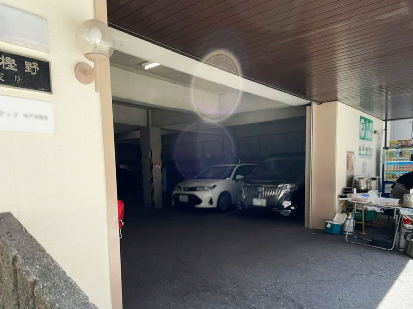 駐車場
