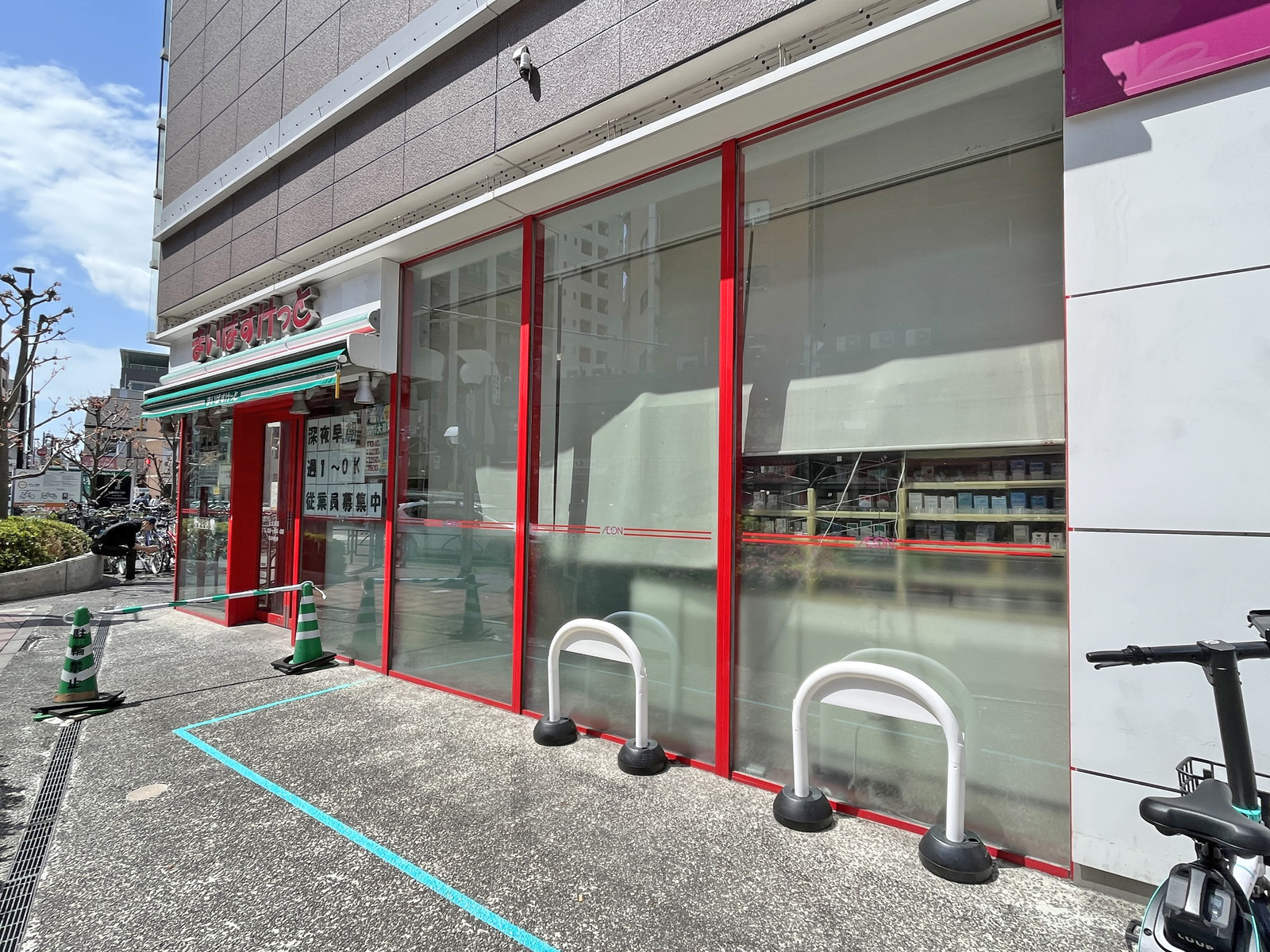 1階のまいばすけっと大久保店