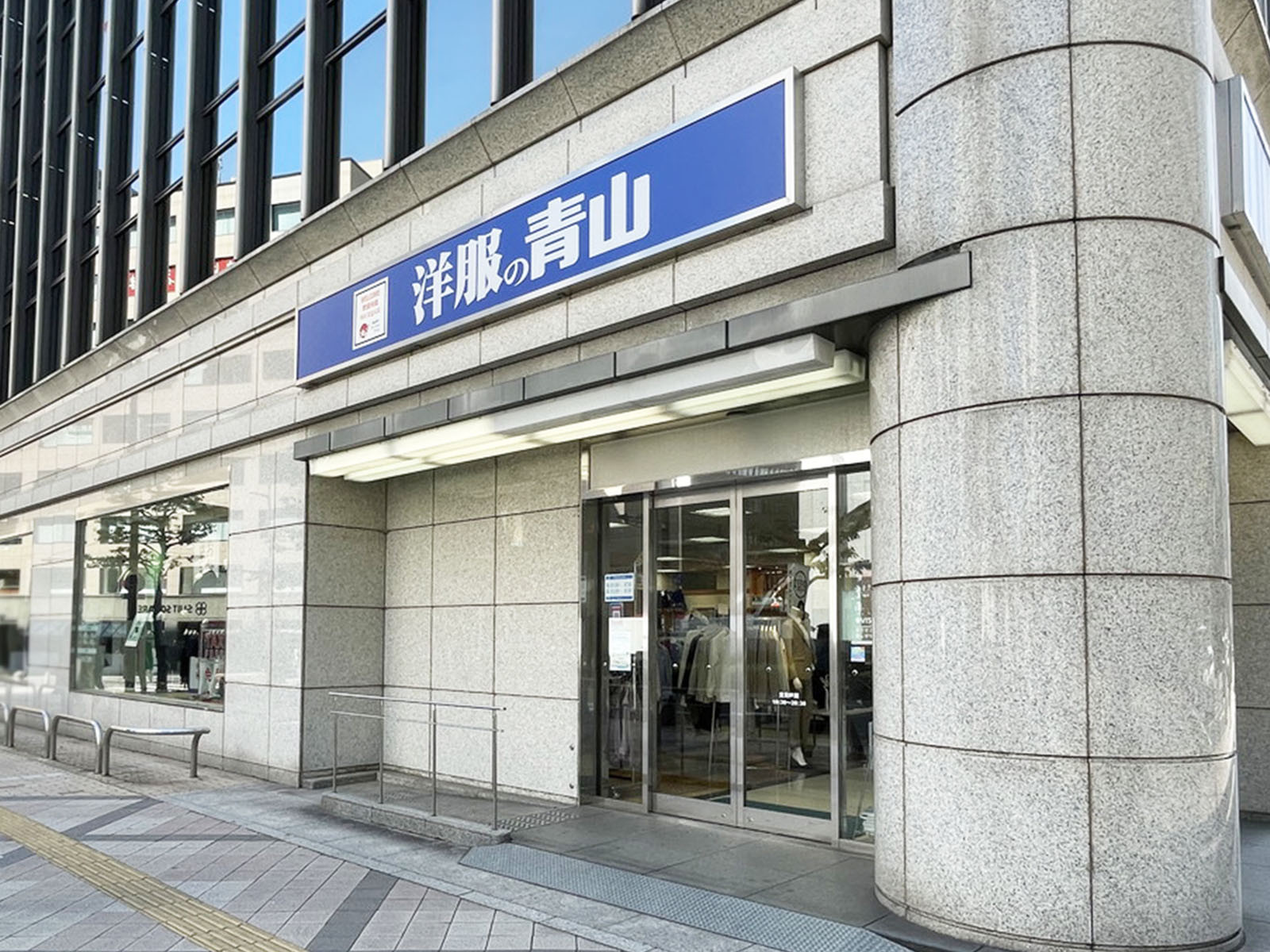 1階の洋服の青山 三宮店