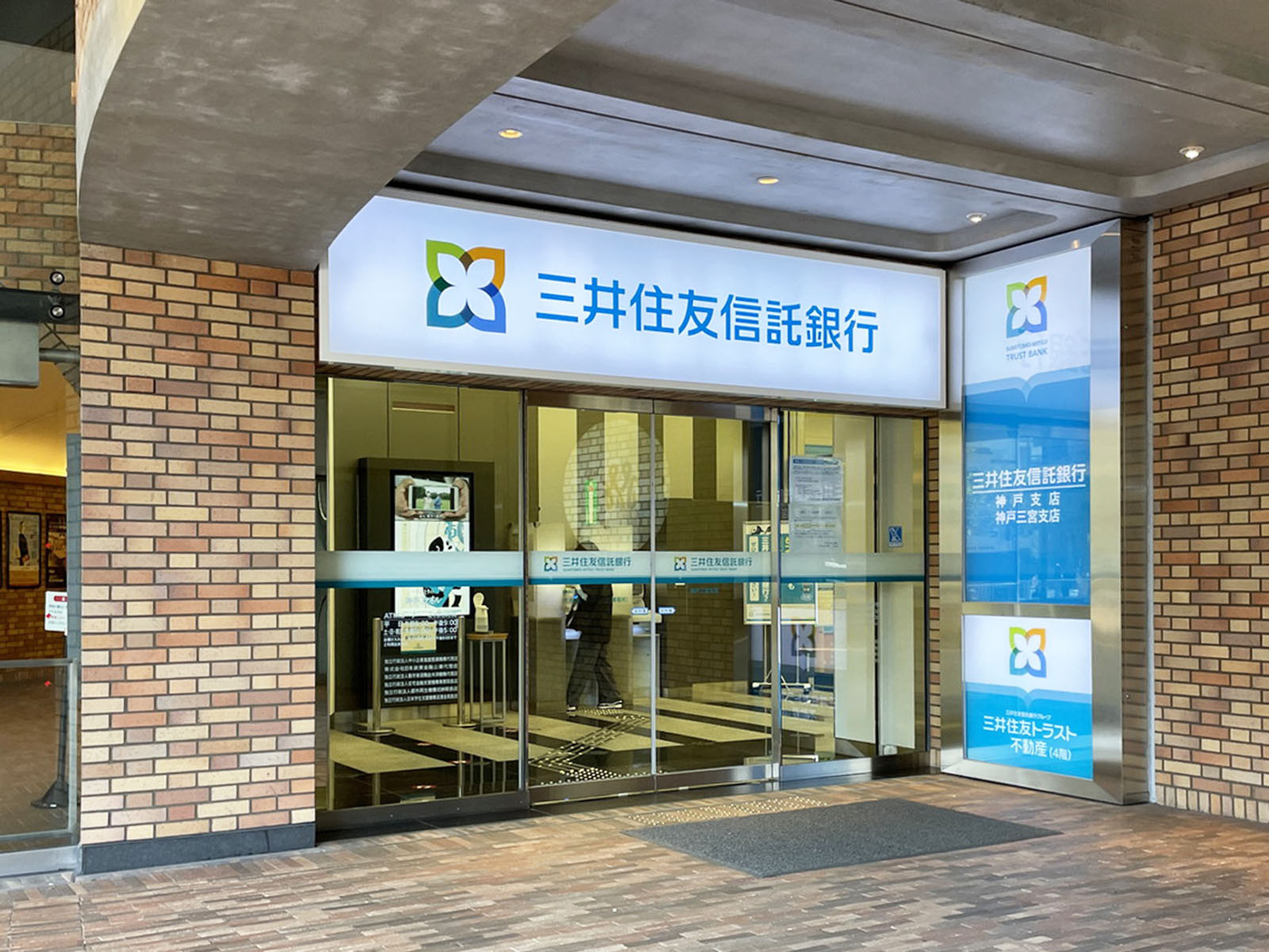 1階の三井住友信託銀行 神戸支店