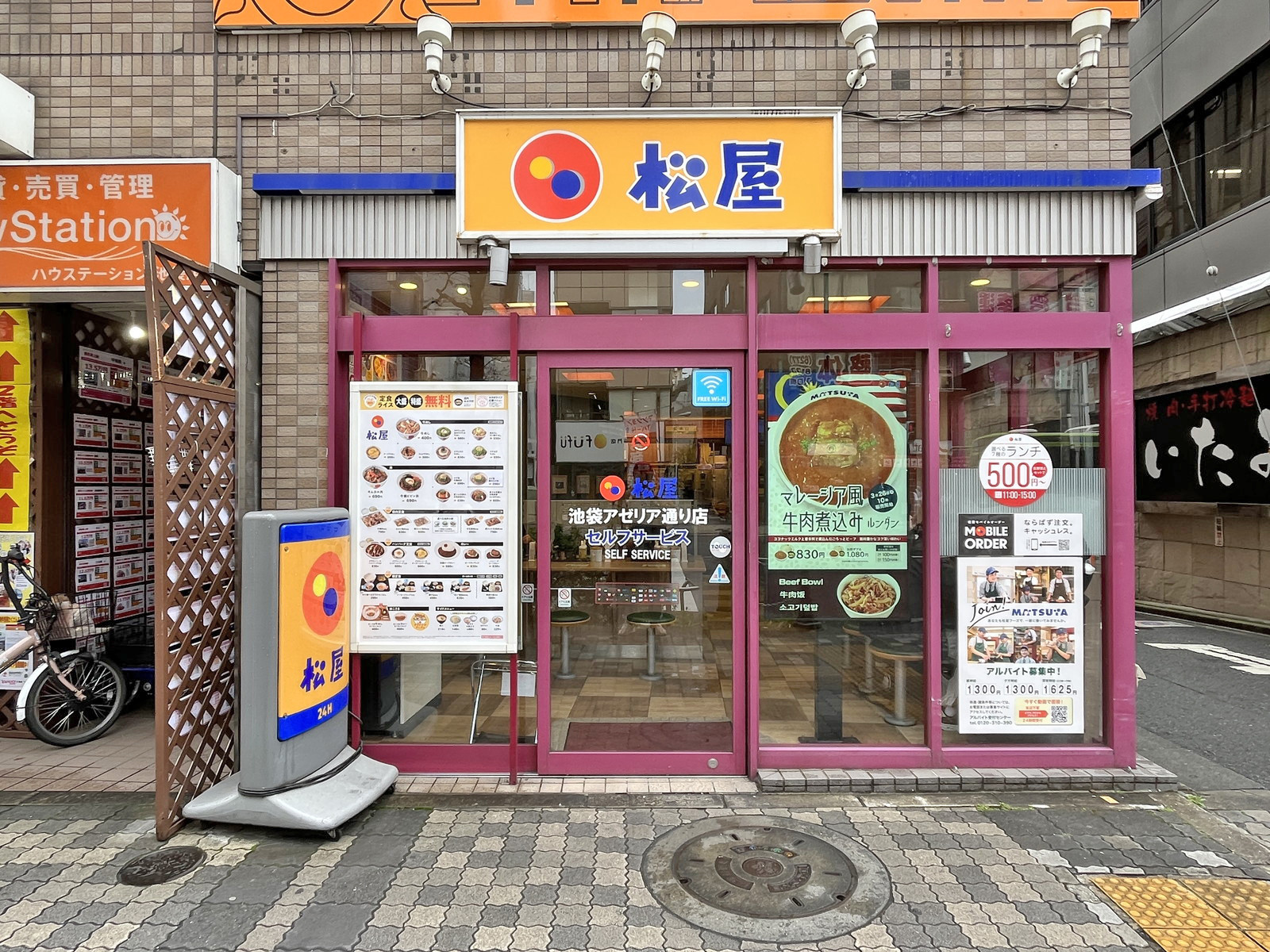 1階の松屋 池袋アゼリア通り店
