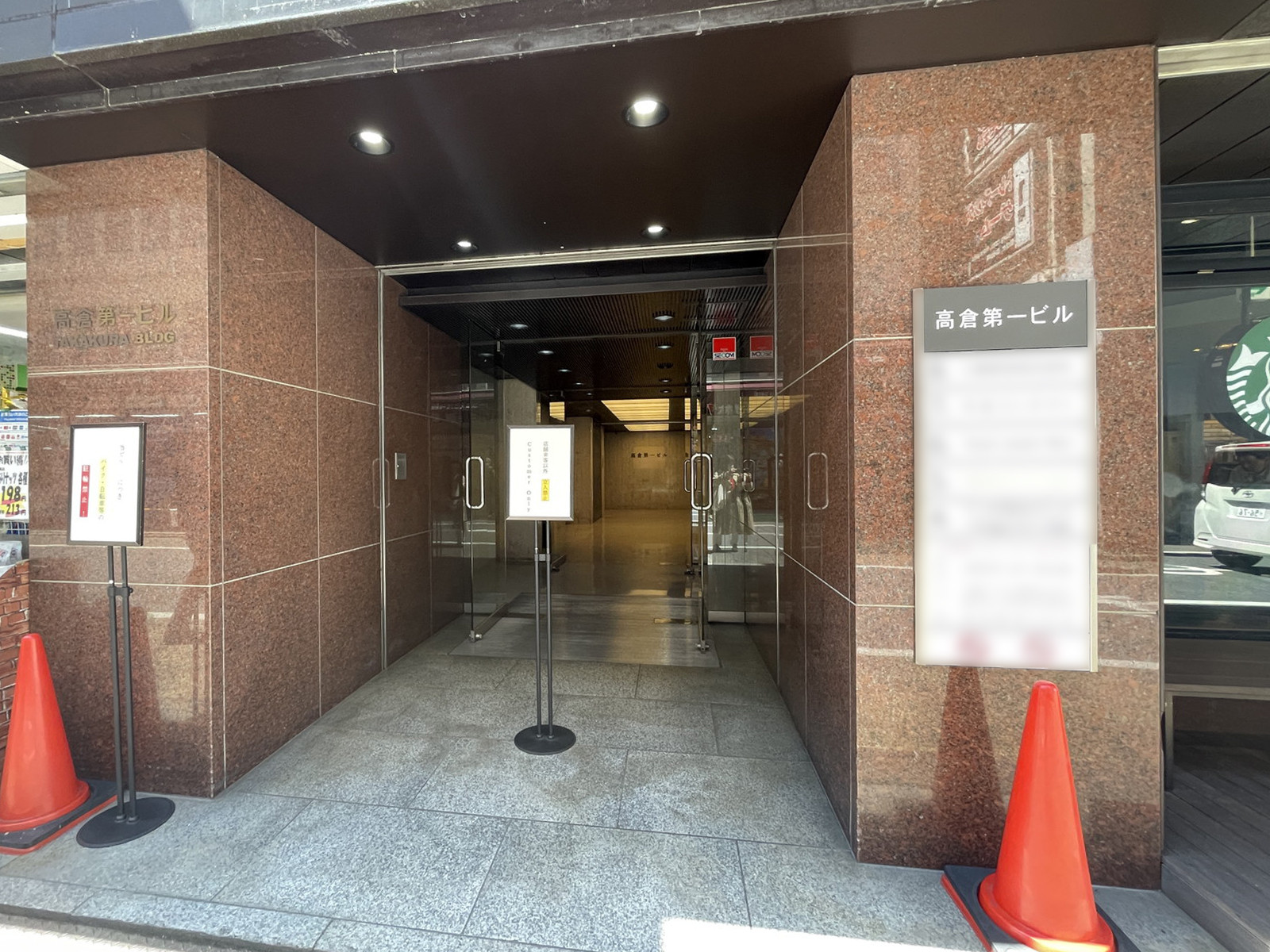 オフィスビル出入口