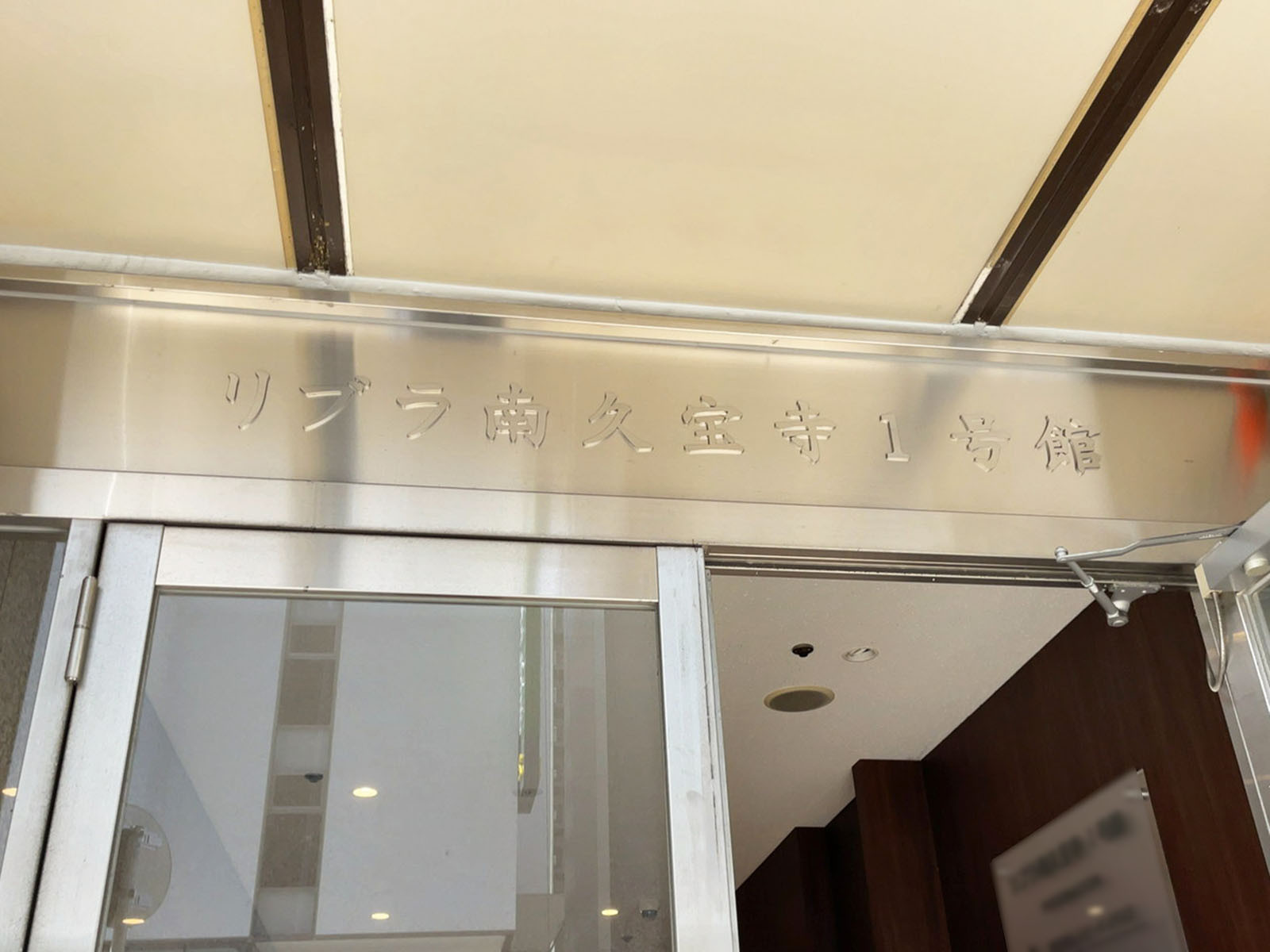 ネームプレート:リブラ南久宝寺町1号館