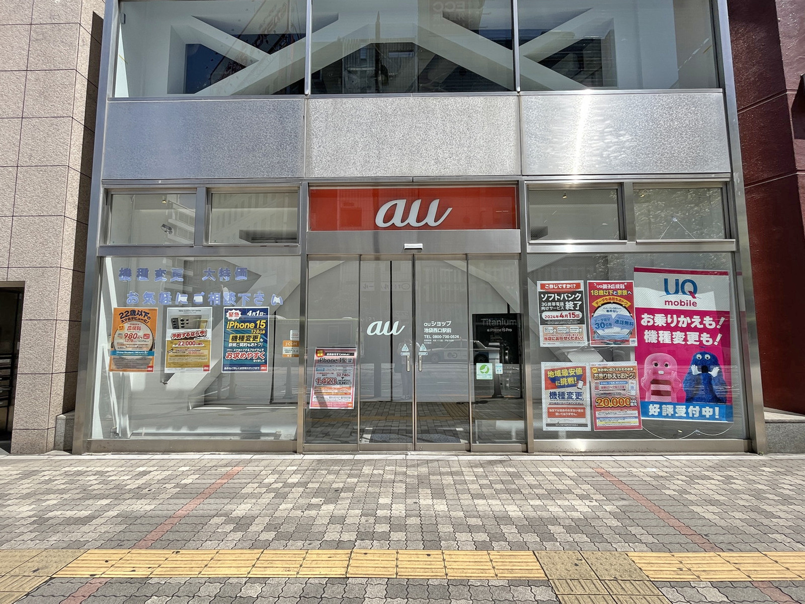 1階テナントの様子