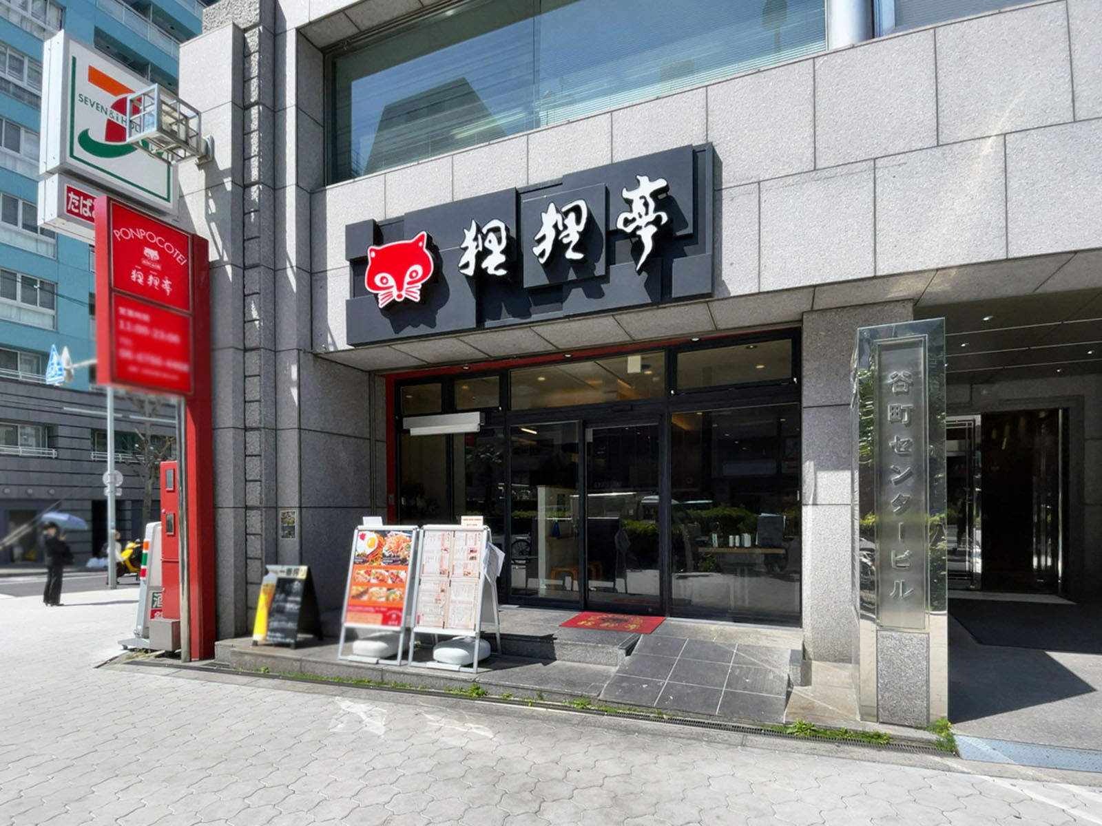 1階のテナント