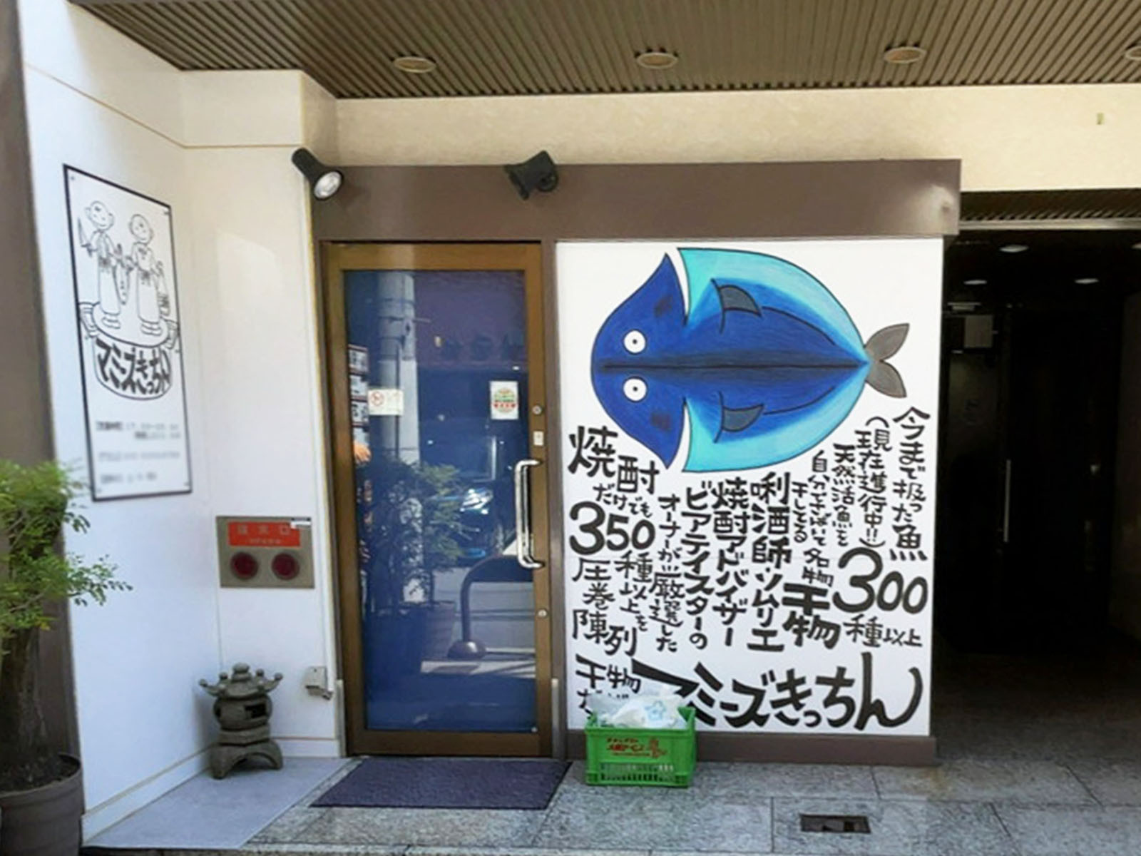 1階のテナント