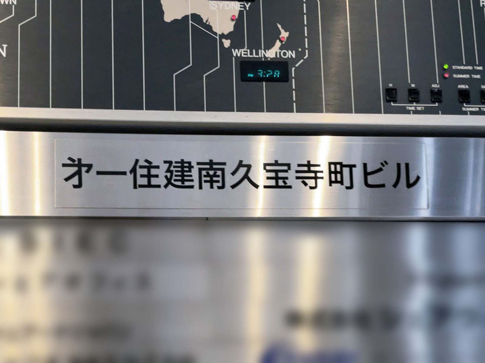ネームプレート：第一住建南久宝寺町ビル