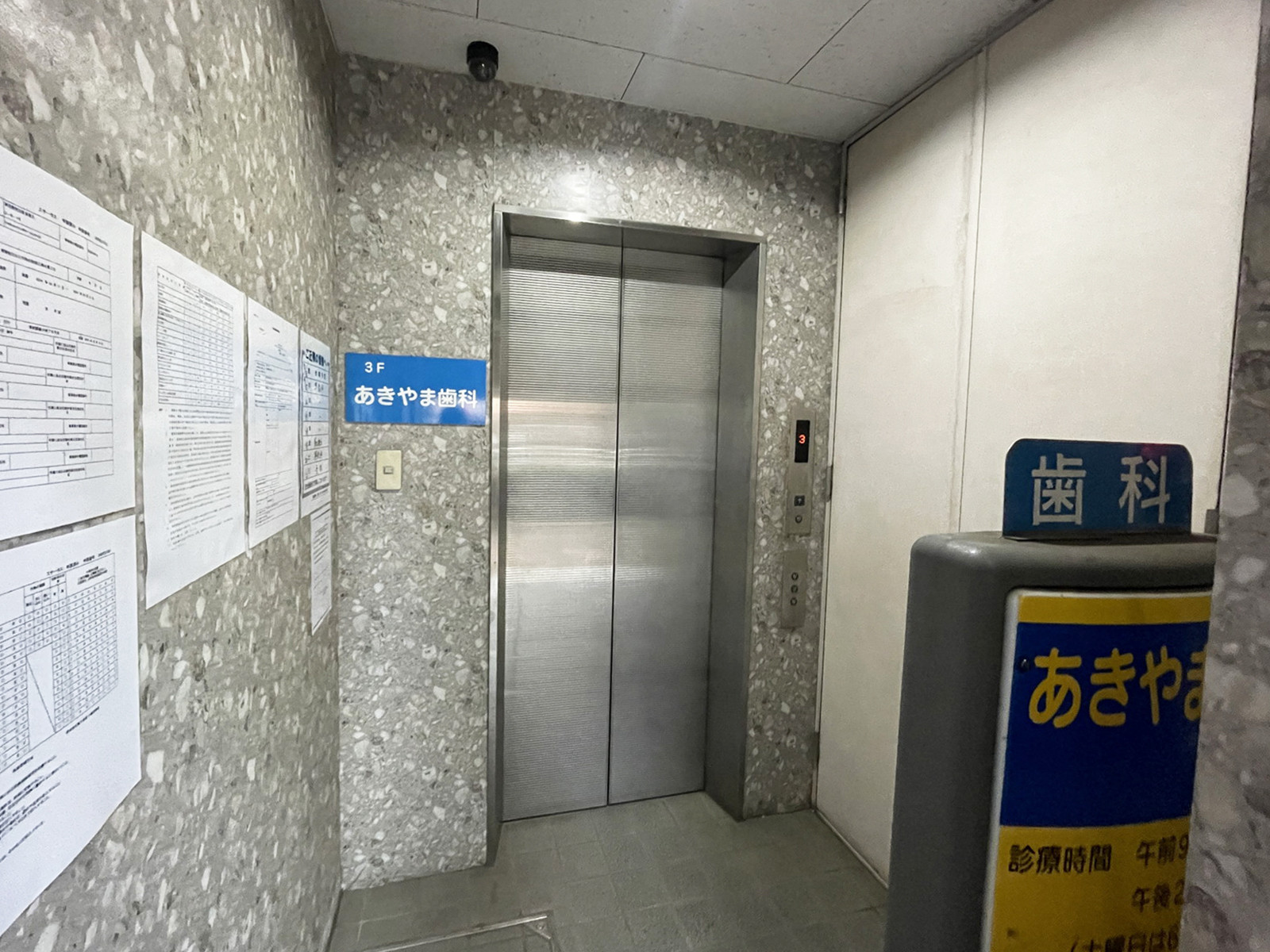 エレベーター