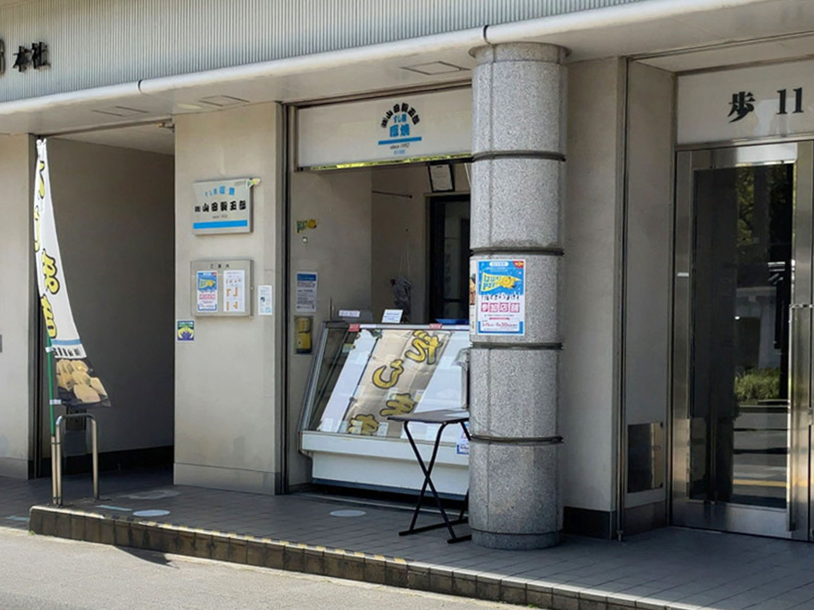 1階のテナント