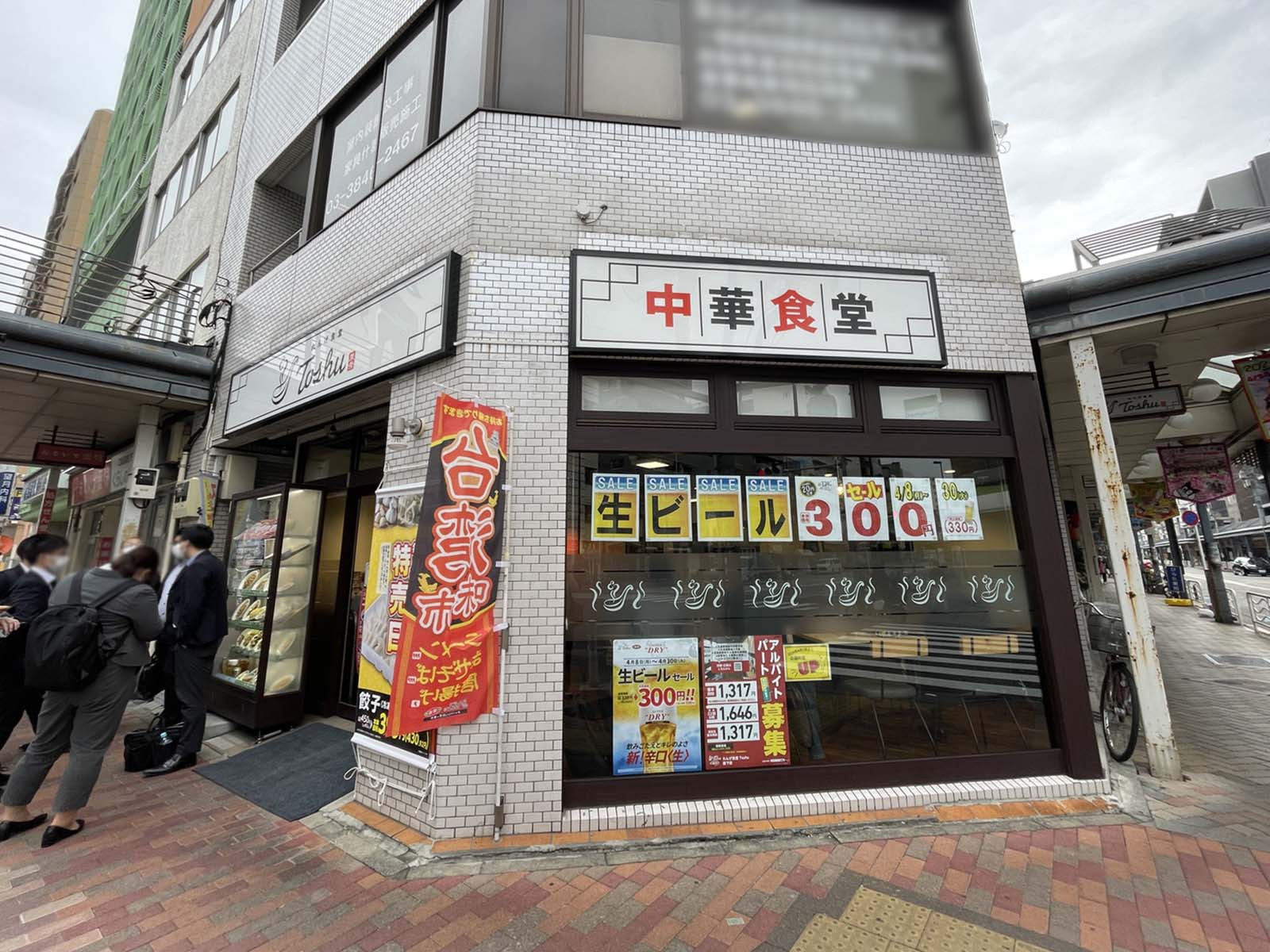 1階の飲食店