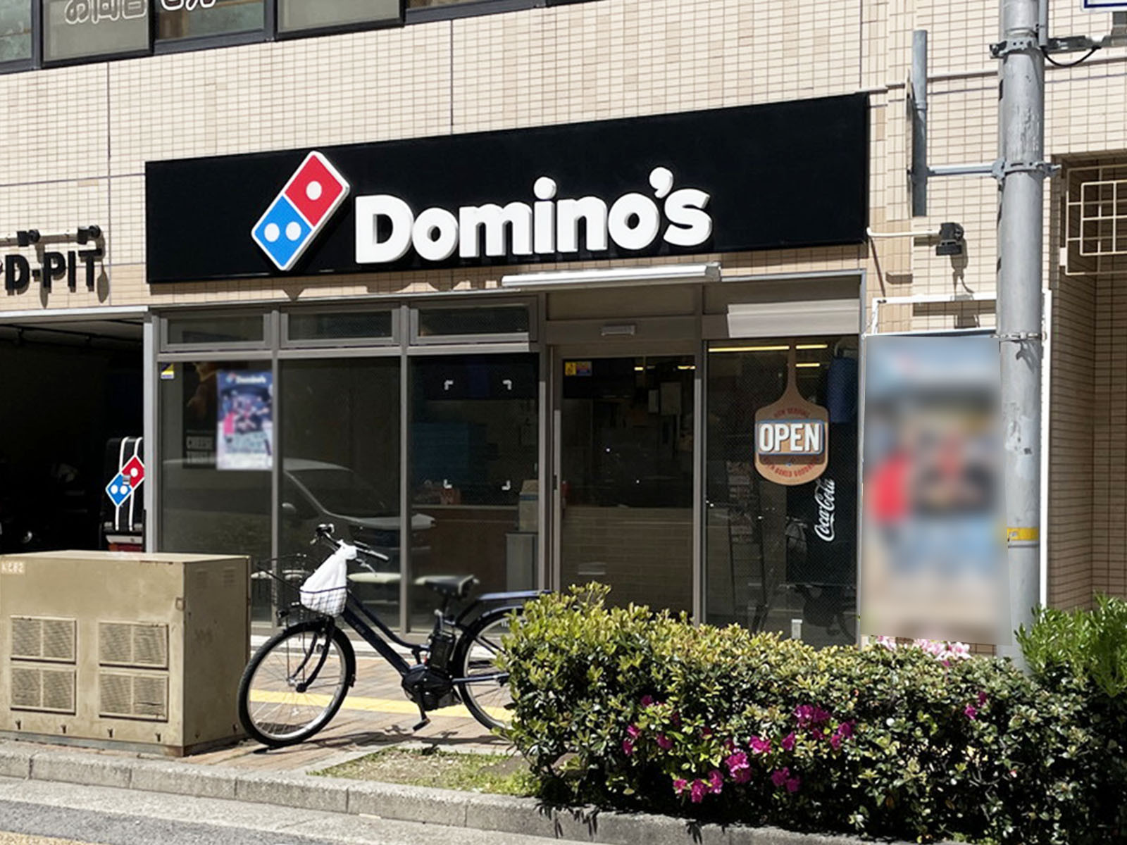 1階のドミノ・ピザ兵庫県庁前店