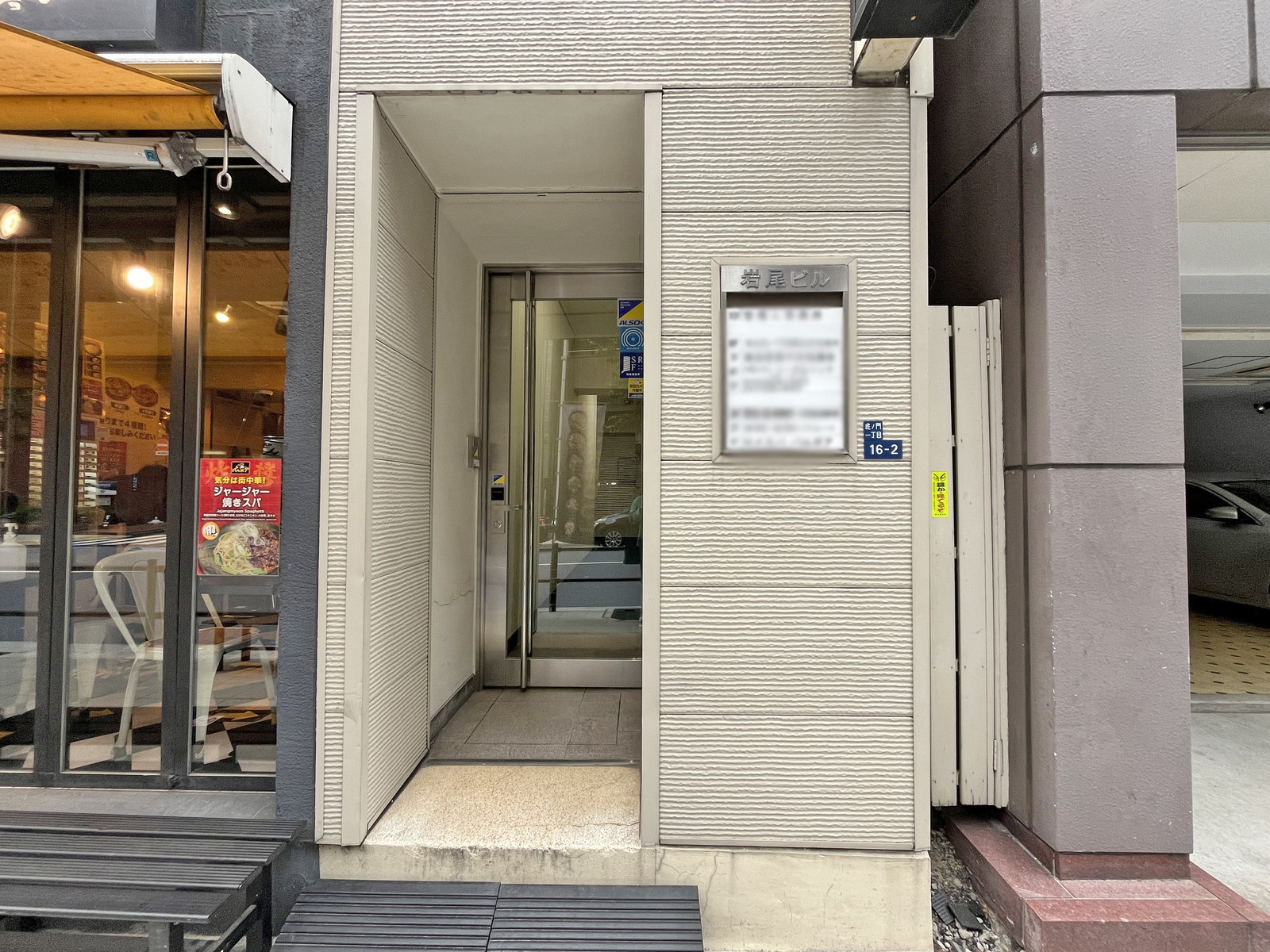 オフィスビル出入り口