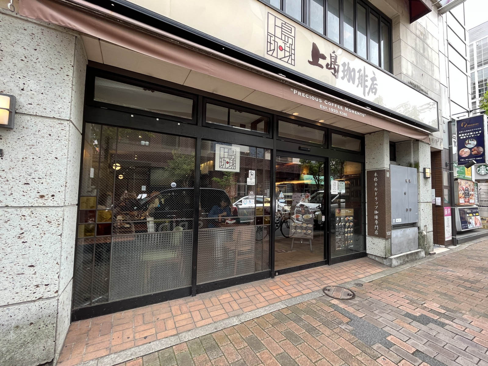 1階の上島珈琲店 広尾店