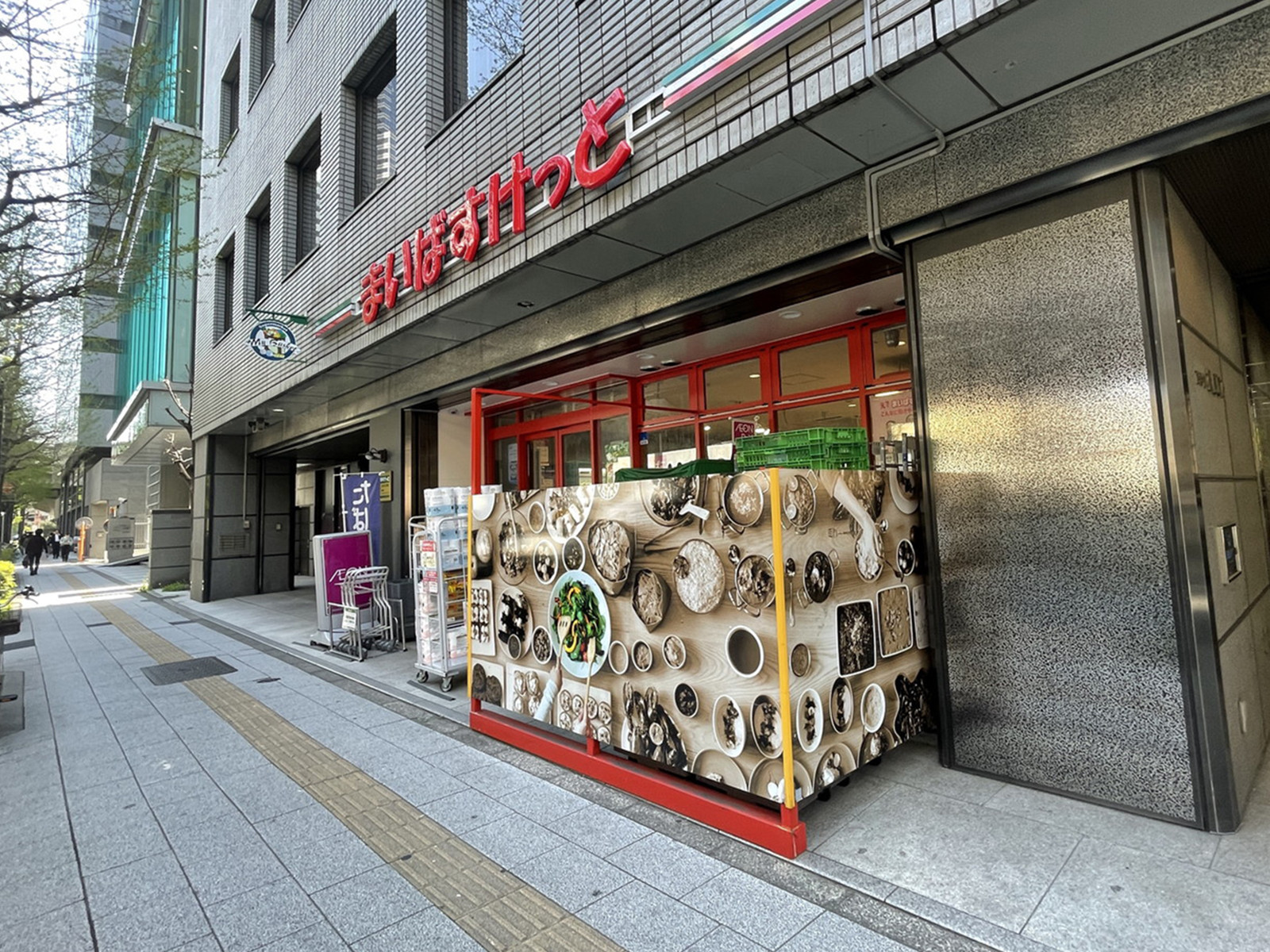 1階のまいばすけっと代々木4丁目店