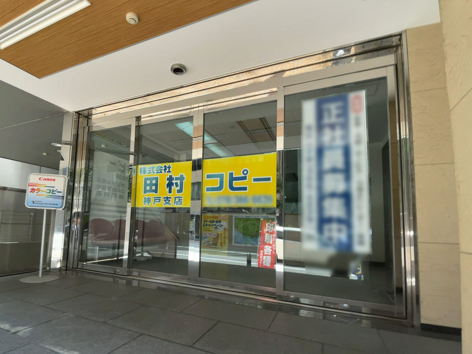 1階のテナント