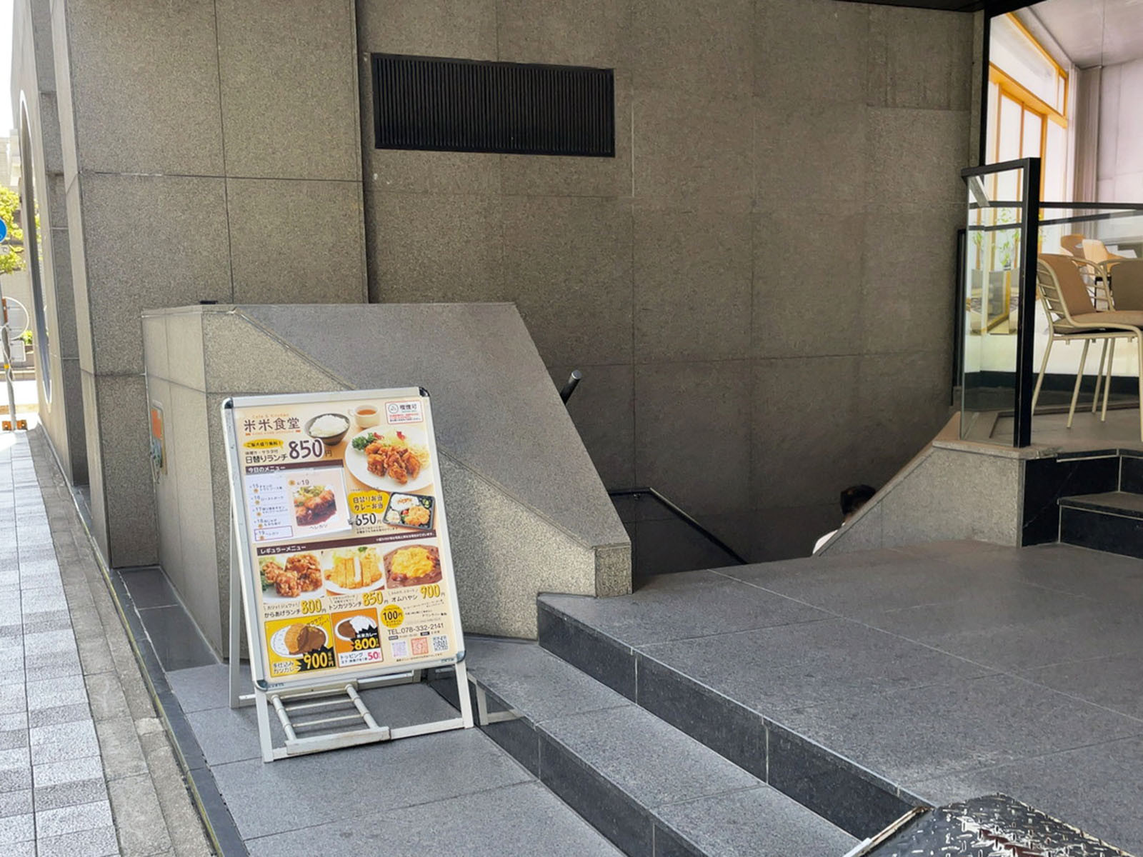 地下1階のテナント