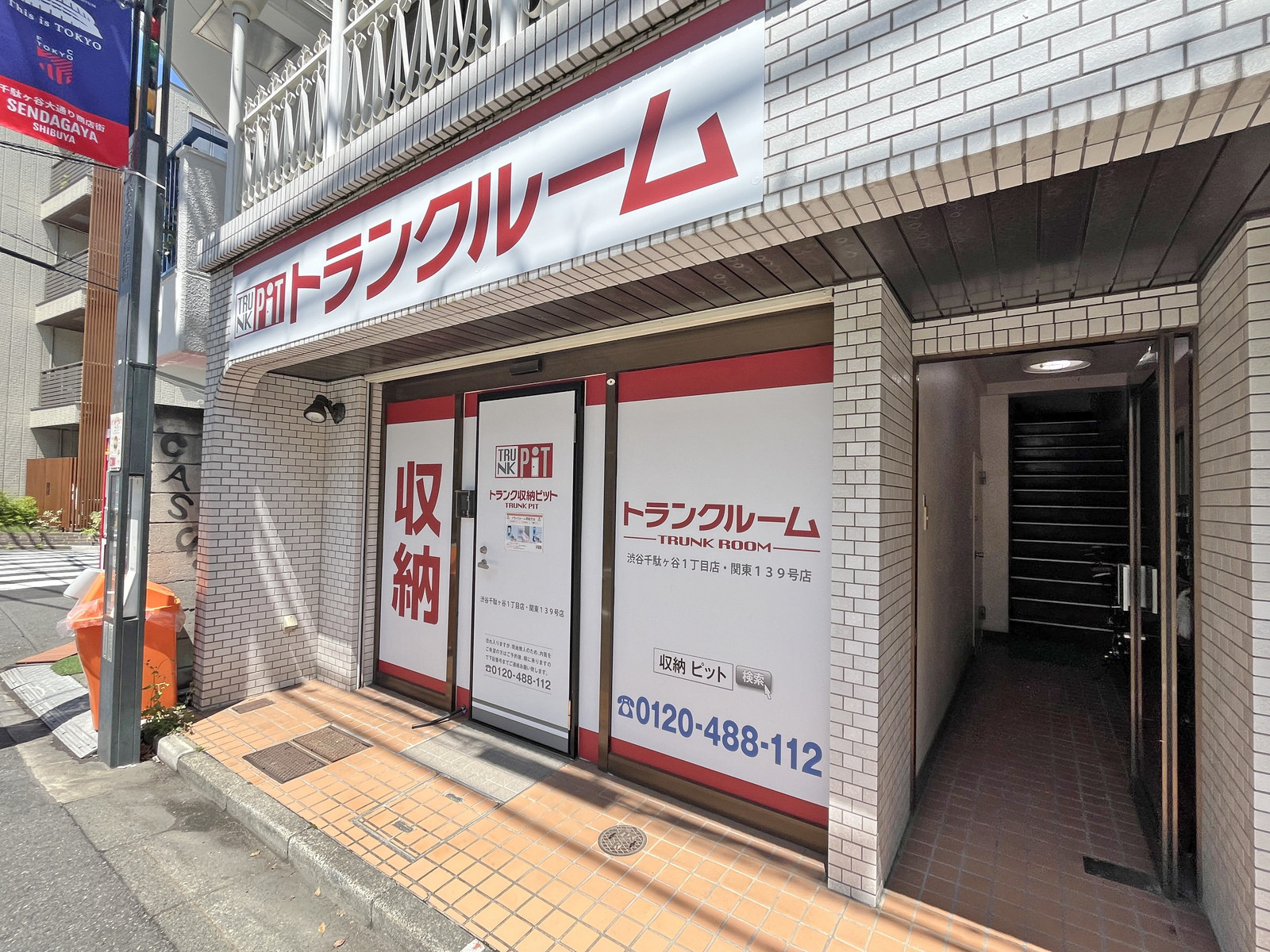 1階テナントの様子