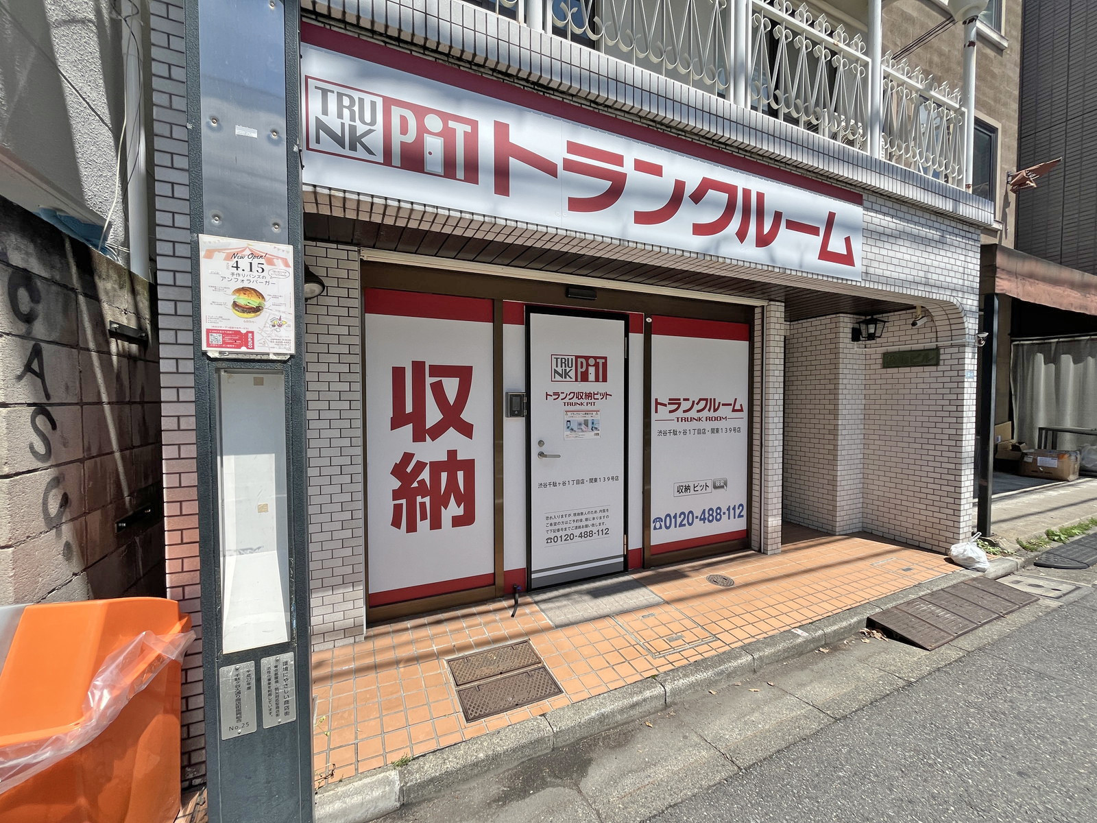 1階の様子