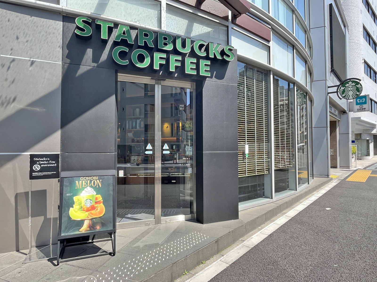 1階のスターバックス北参道店