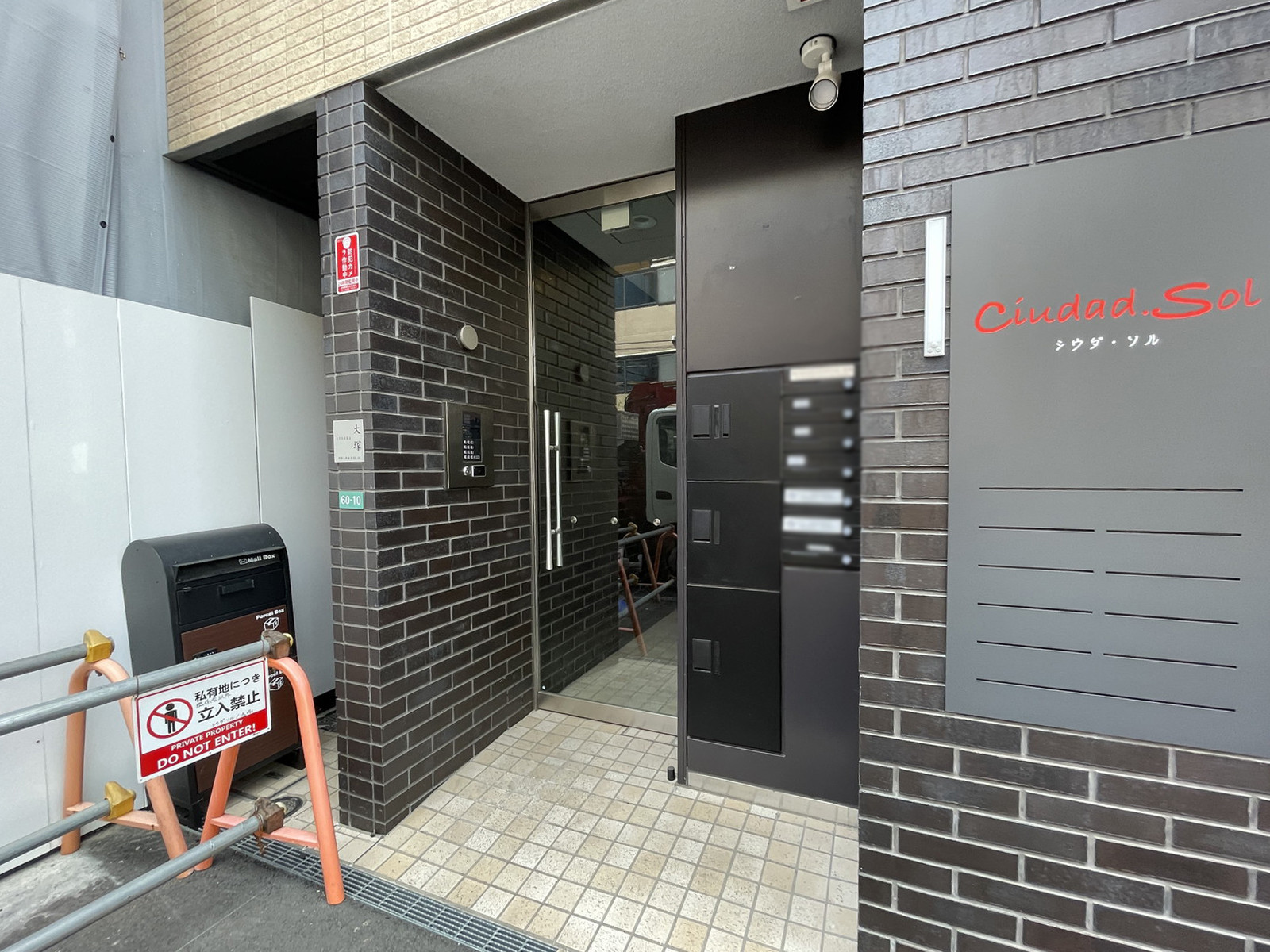 物件出入口