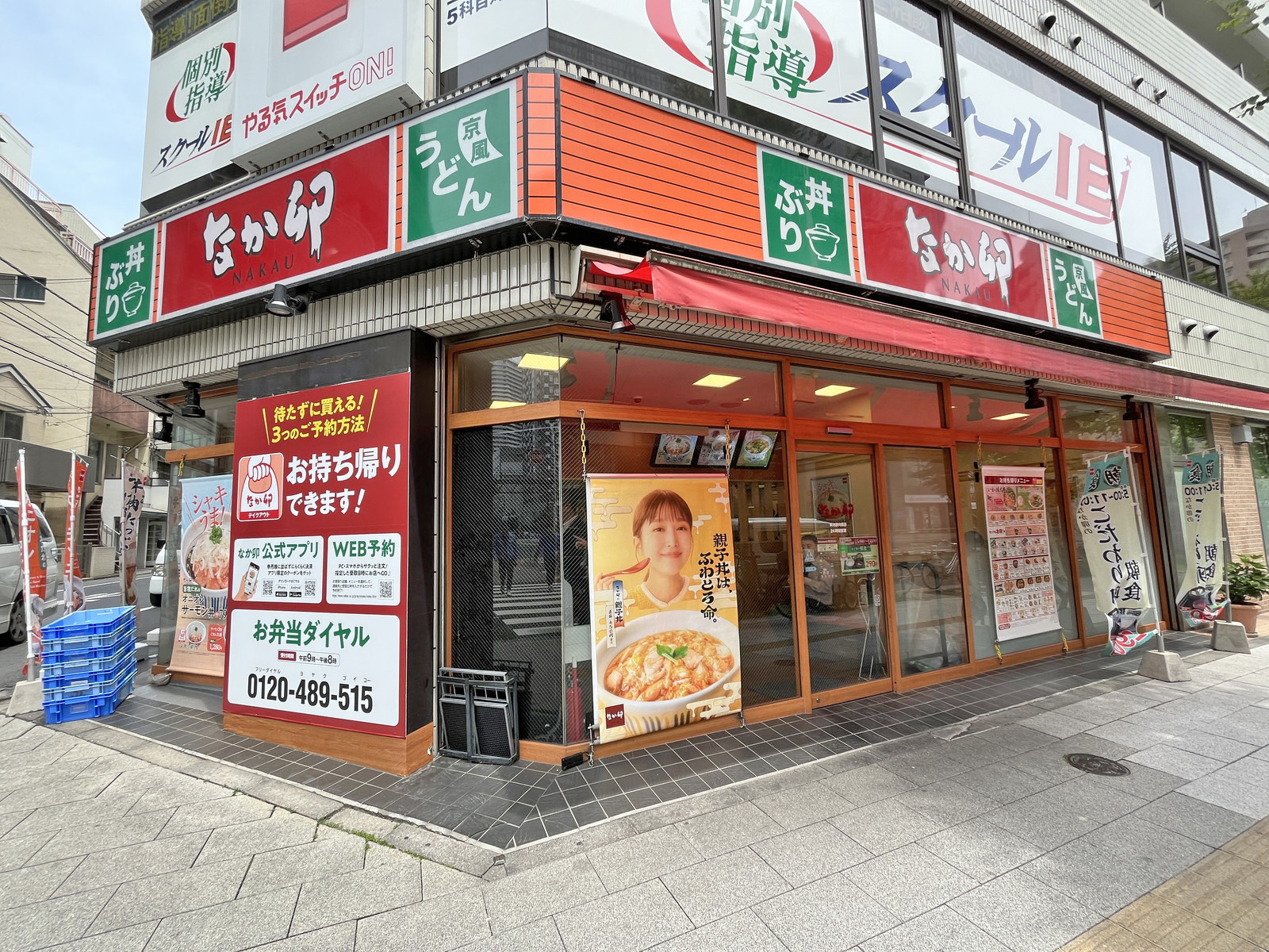 1階のなか卯東池袋向原店