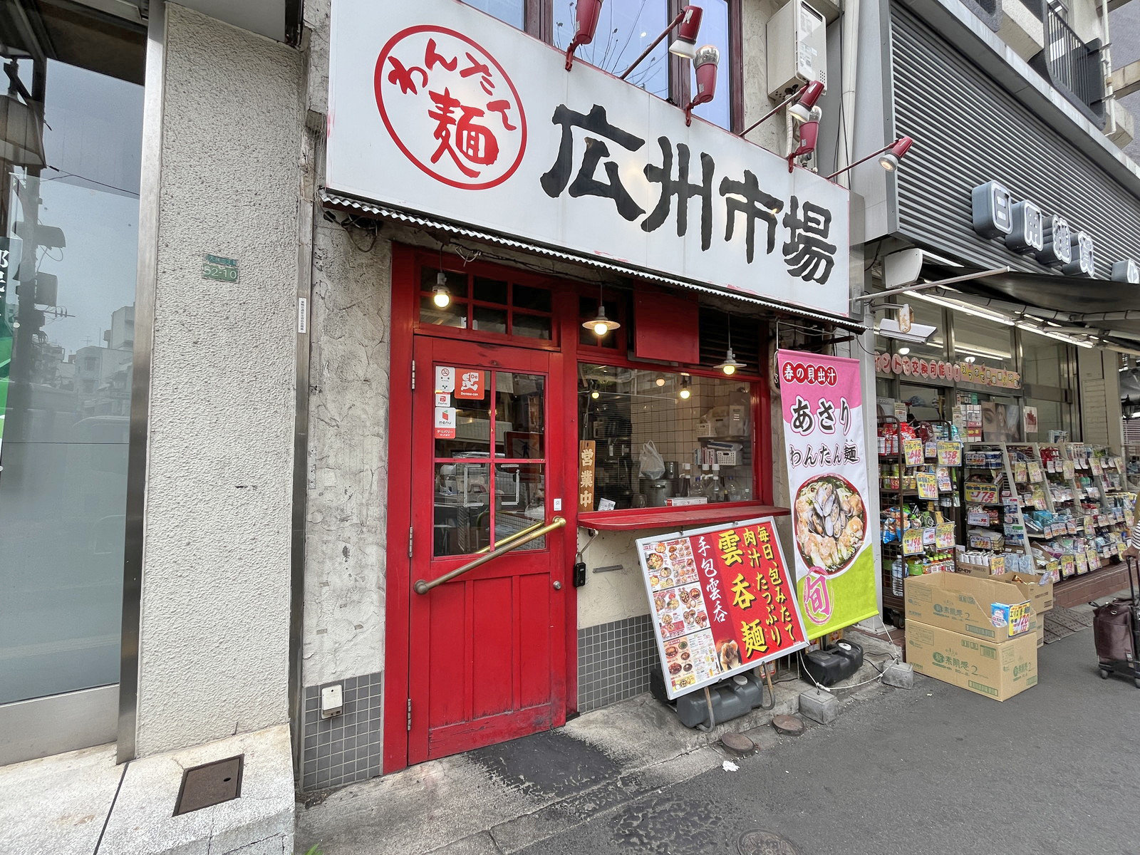1階の飲食店