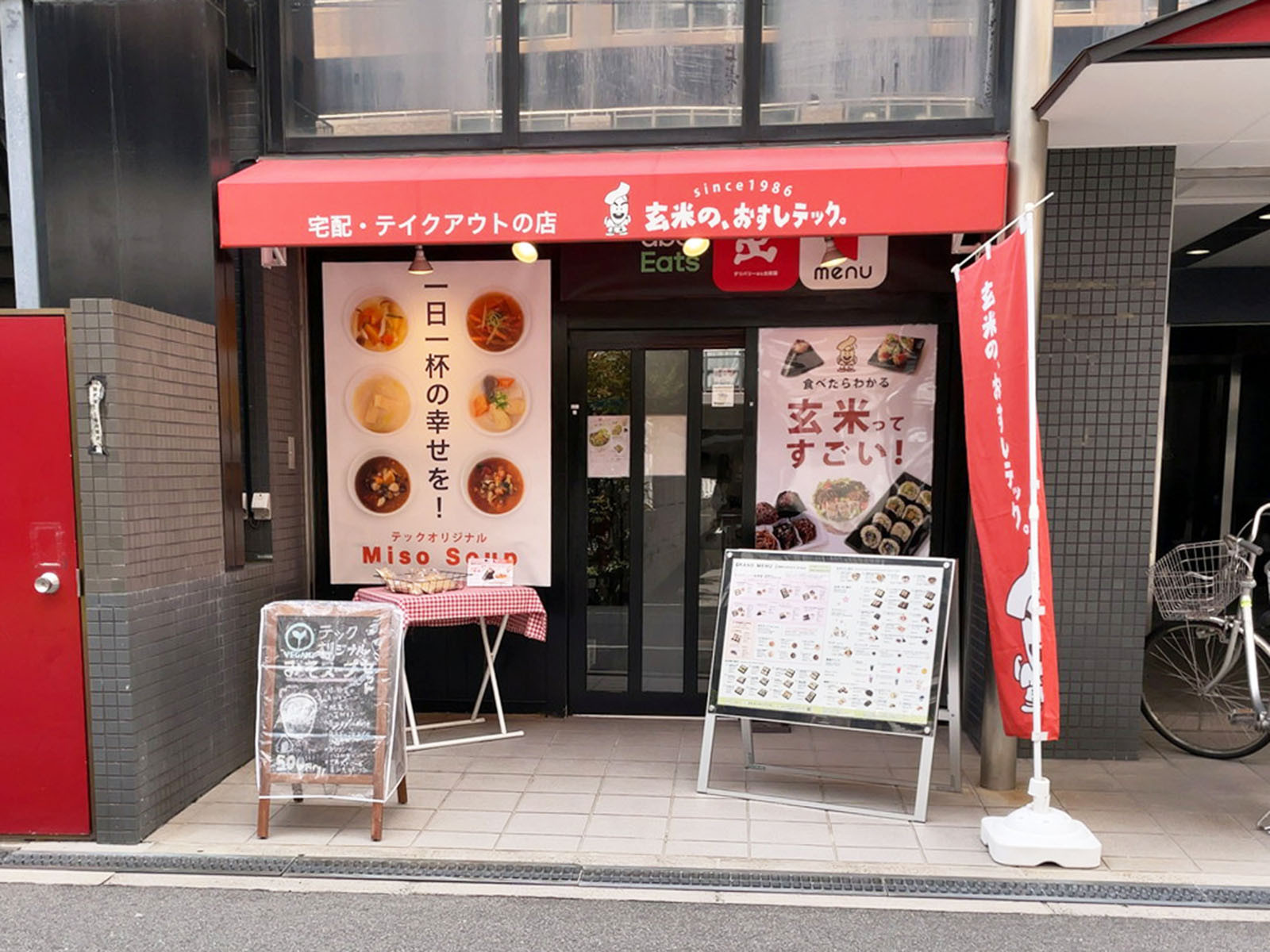 1階のテナント