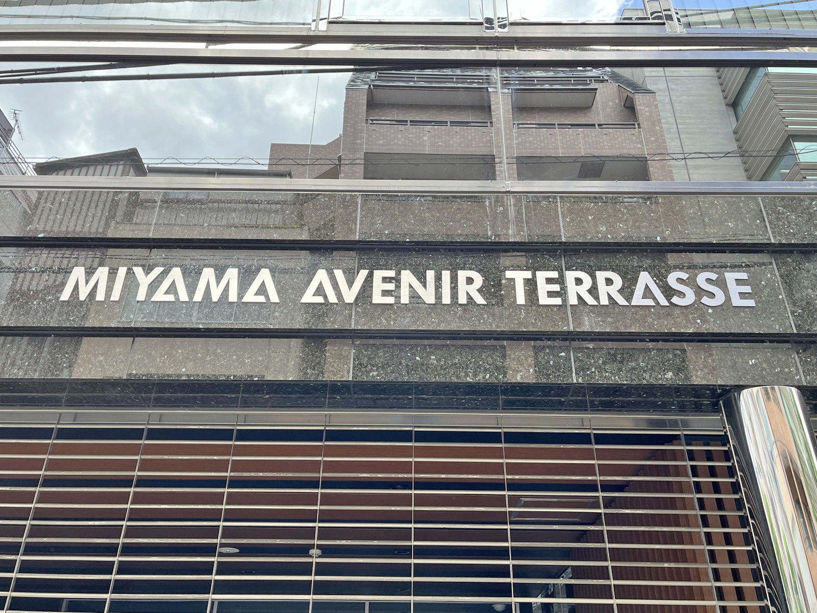 ネームプレート：MIYAMA AVENIR TERRASSE