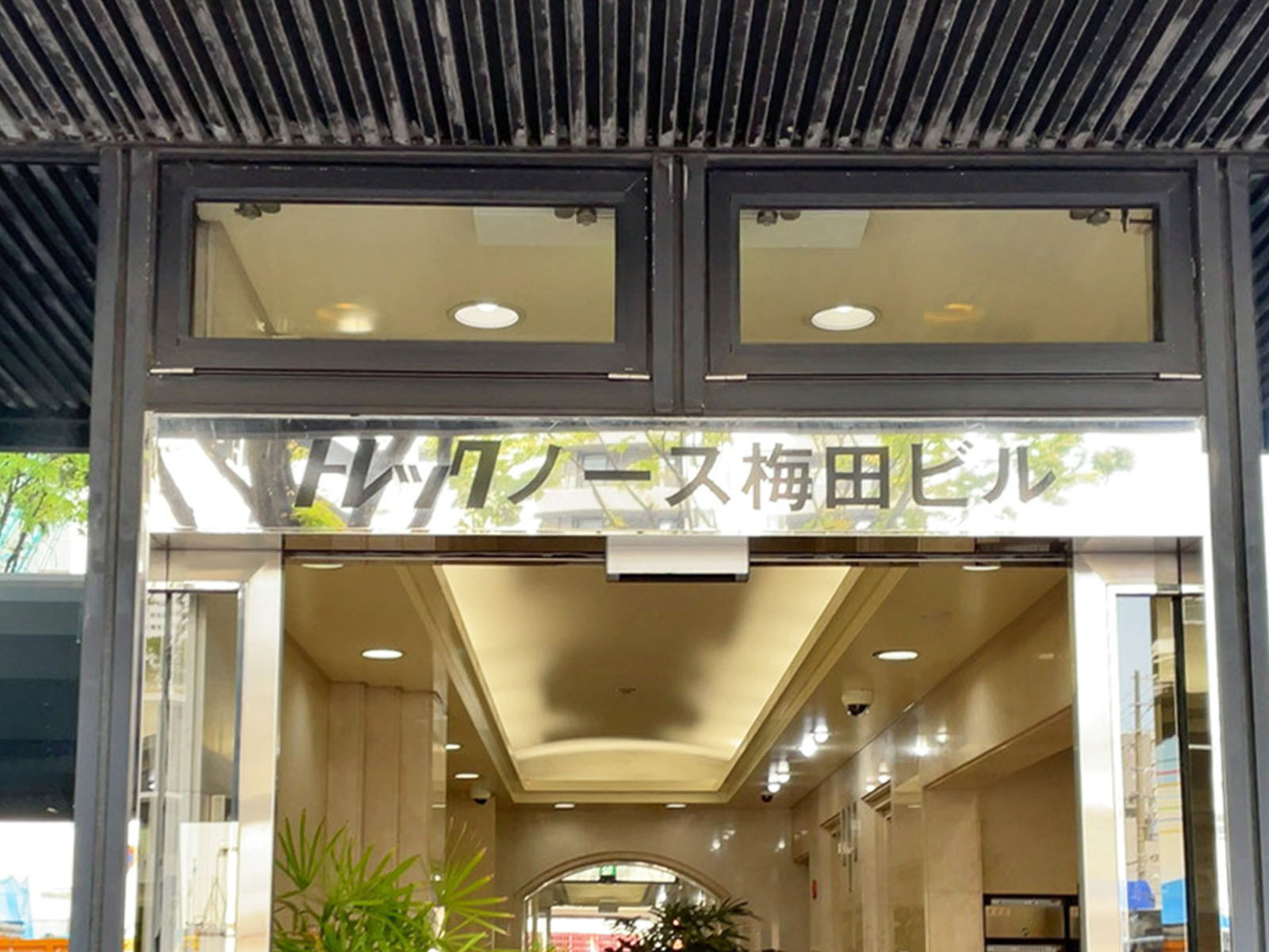 ネームプレート：トレックノース梅田ビル