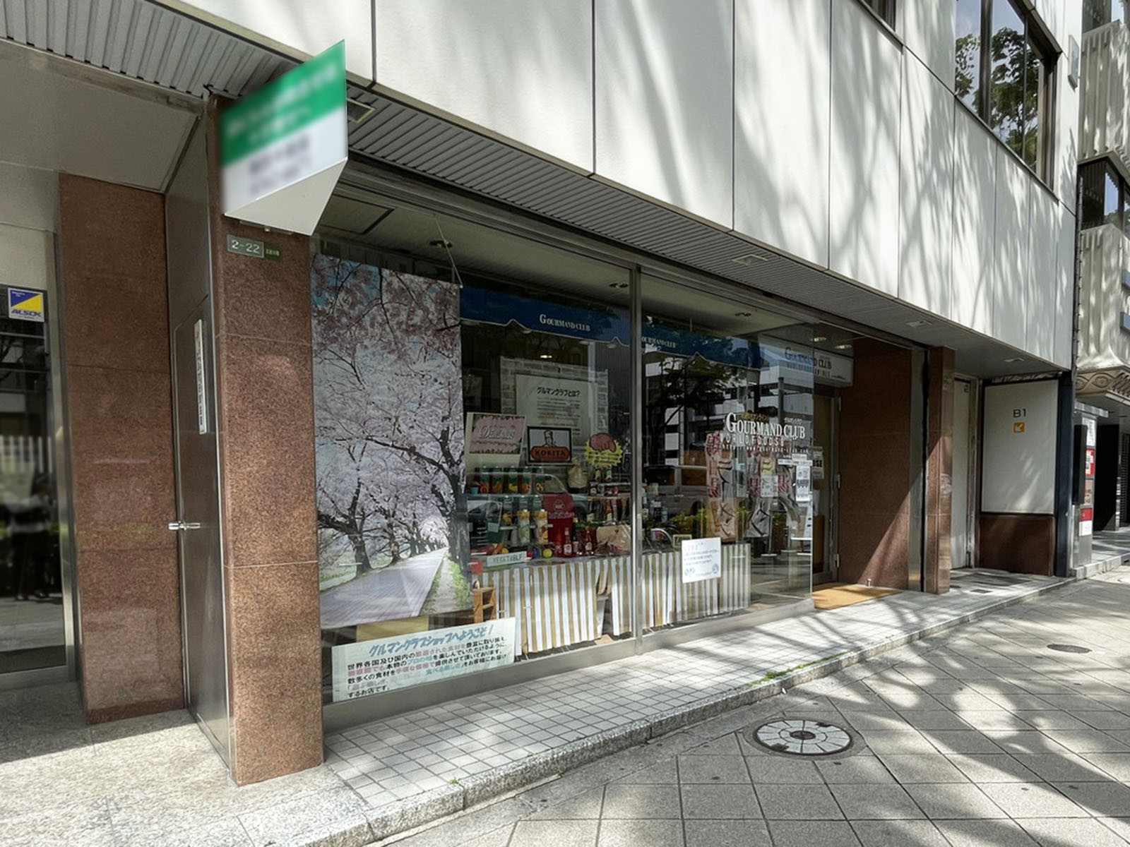 1階のテナント