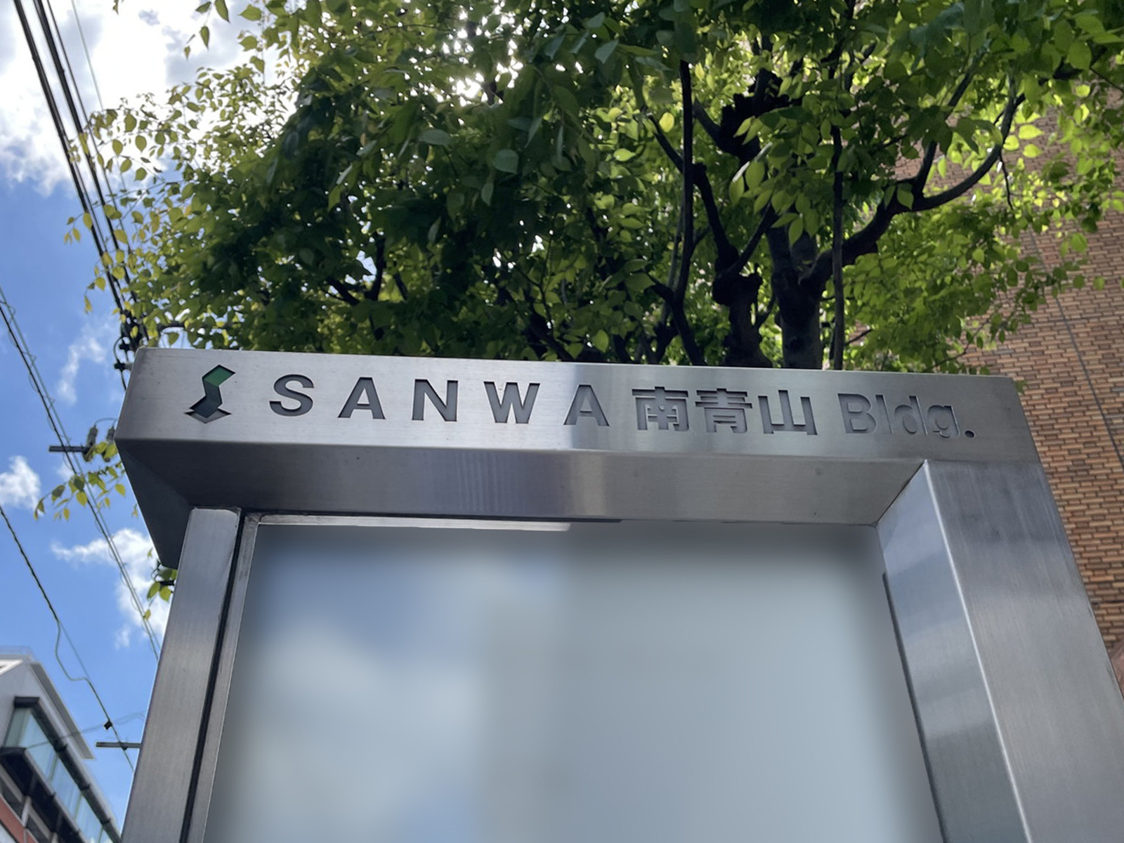ネームプレート：SANWA南青山ビル